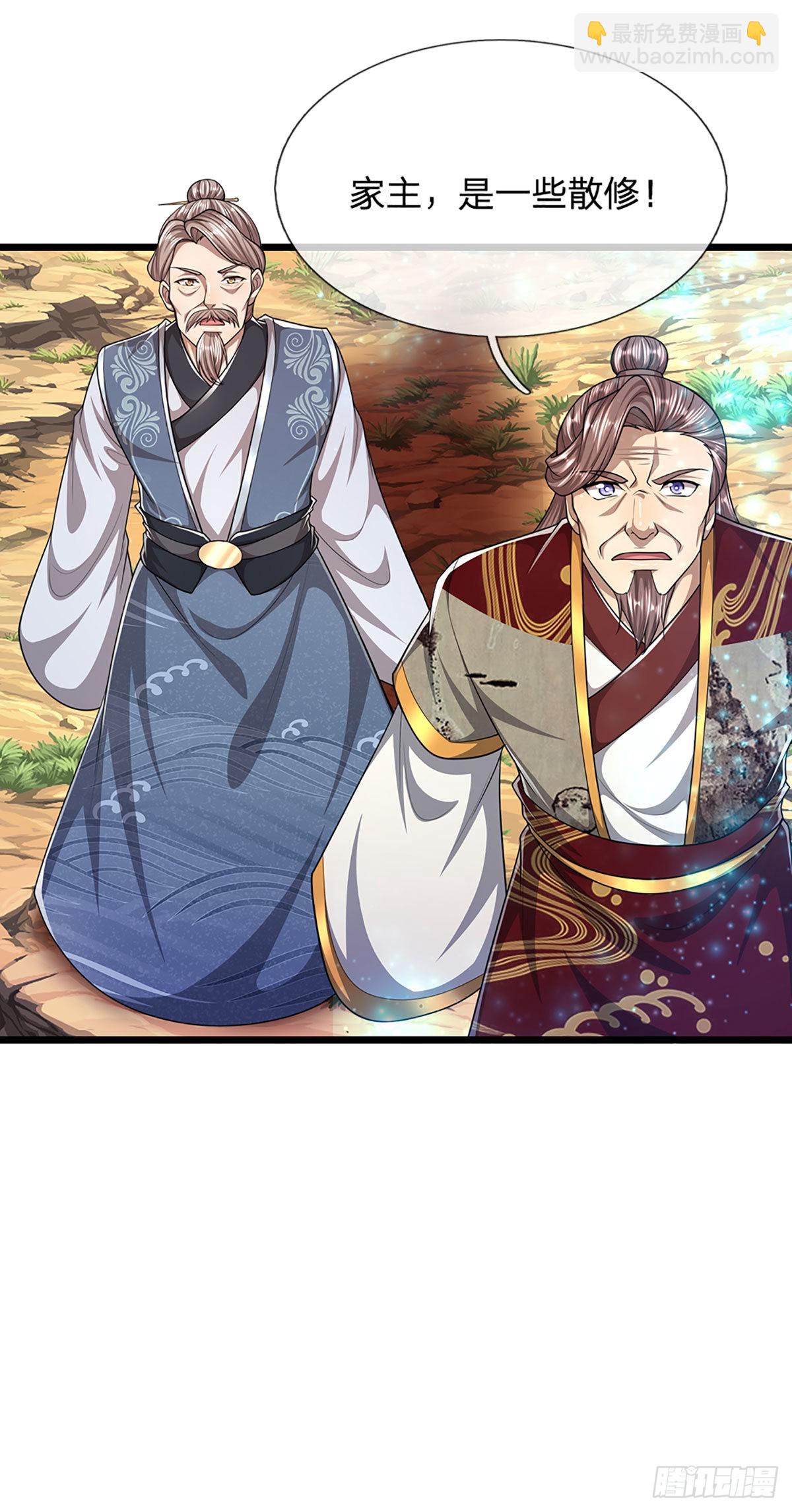 🍵被困百万年：弟子遍布诸天万界 第132话 空间阵法，瞬间转移 第26页