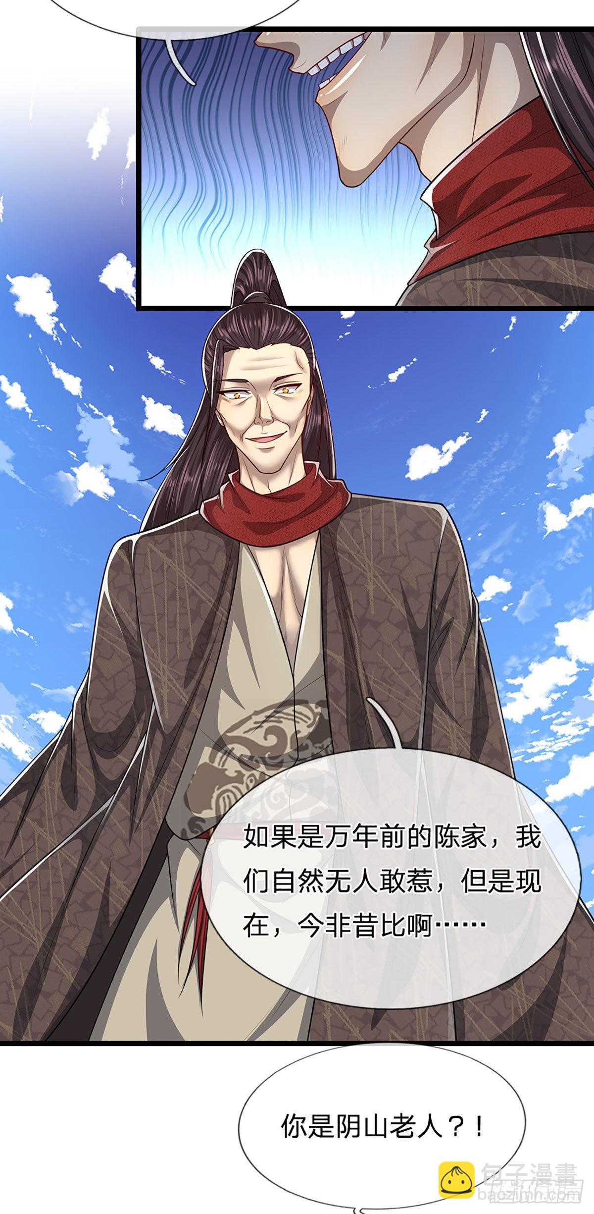 🍵被困百万年：弟子遍布诸天万界 第132话 空间阵法，瞬间转移 第28页