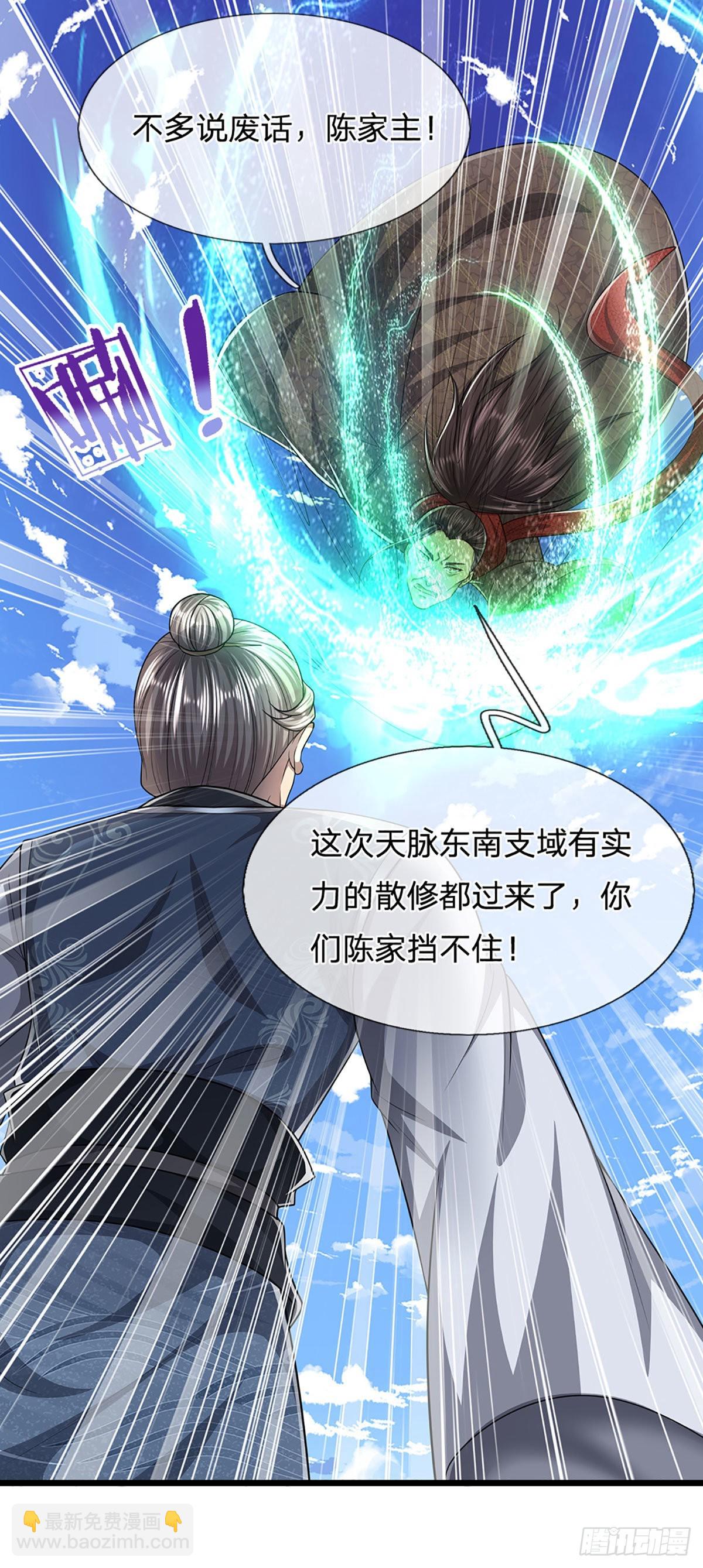🍵被困百万年：弟子遍布诸天万界 第132话 空间阵法，瞬间转移 第30页