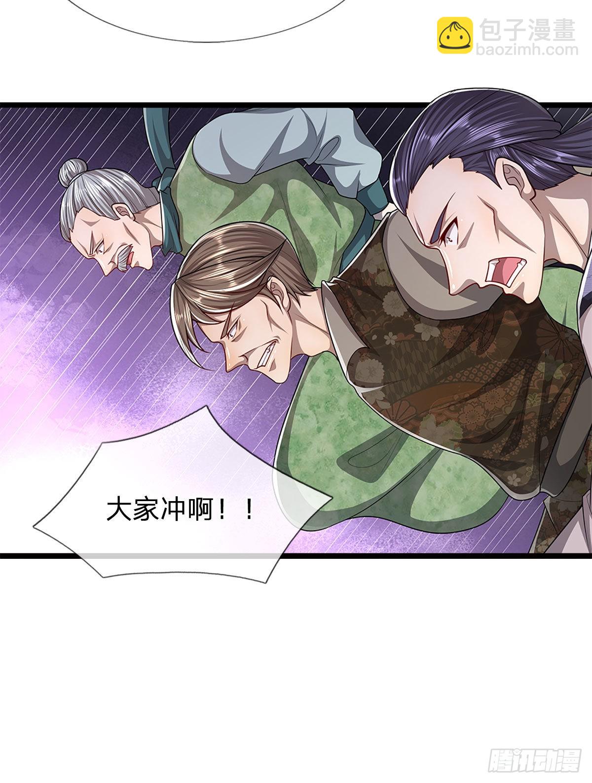 🍵被困百万年：弟子遍布诸天万界 第132话 空间阵法，瞬间转移 第34页