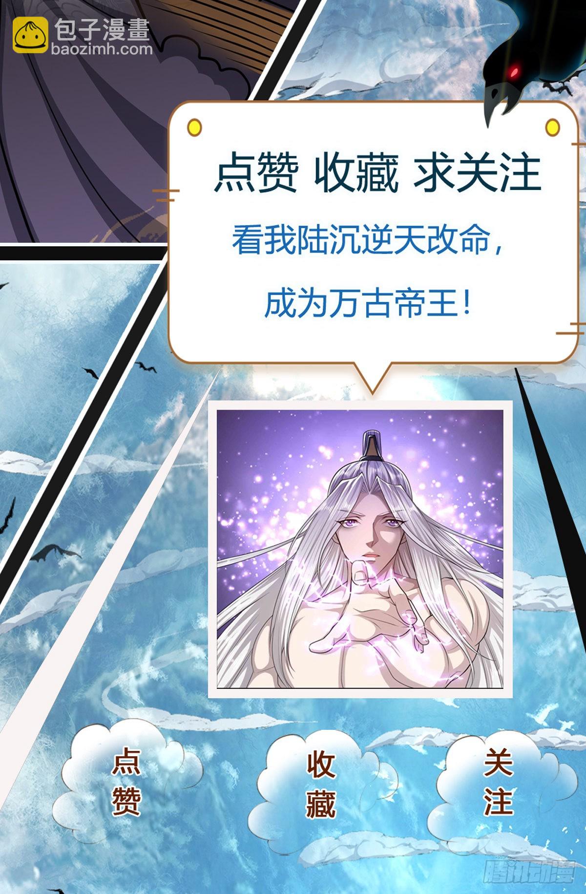 🍵被困百万年：弟子遍布诸天万界 第132话 空间阵法，瞬间转移 第36页