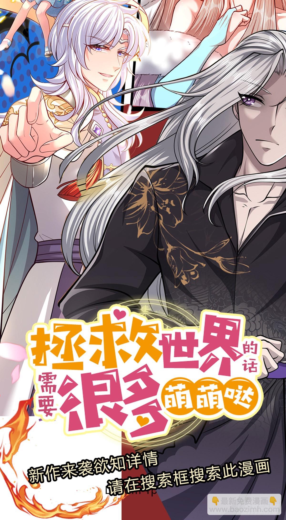 🍵被困百万年：弟子遍布诸天万界 第132话 空间阵法，瞬间转移 第38页