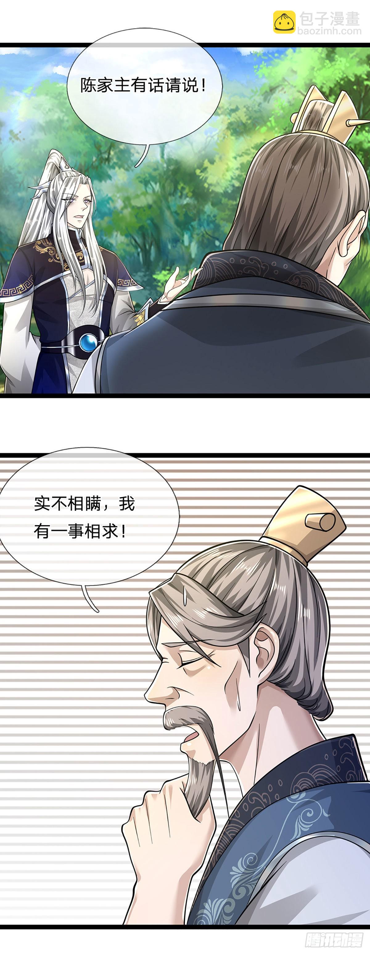 🍵被困百万年：弟子遍布诸天万界 第132话 空间阵法，瞬间转移 第5页