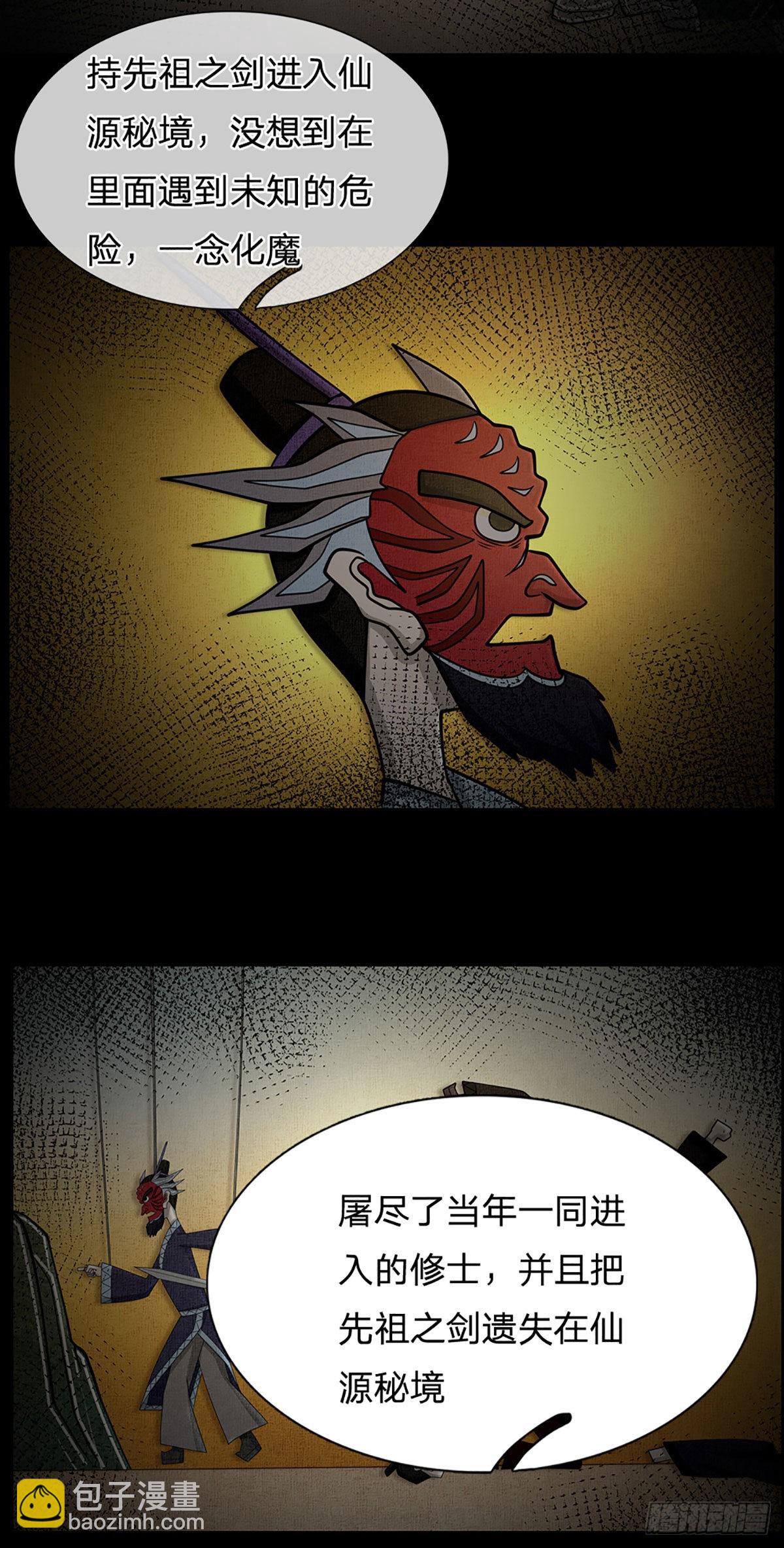 🍵被困百万年：弟子遍布诸天万界 第132话 空间阵法，瞬间转移 第7页