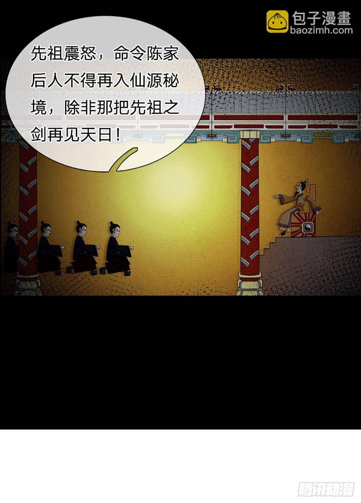 🍵被困百万年：弟子遍布诸天万界 第132话 空间阵法，瞬间转移 第8页