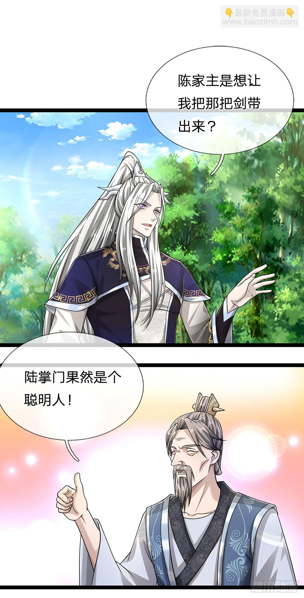 🍵被困百万年：弟子遍布诸天万界 第132话 空间阵法，瞬间转移 第9页