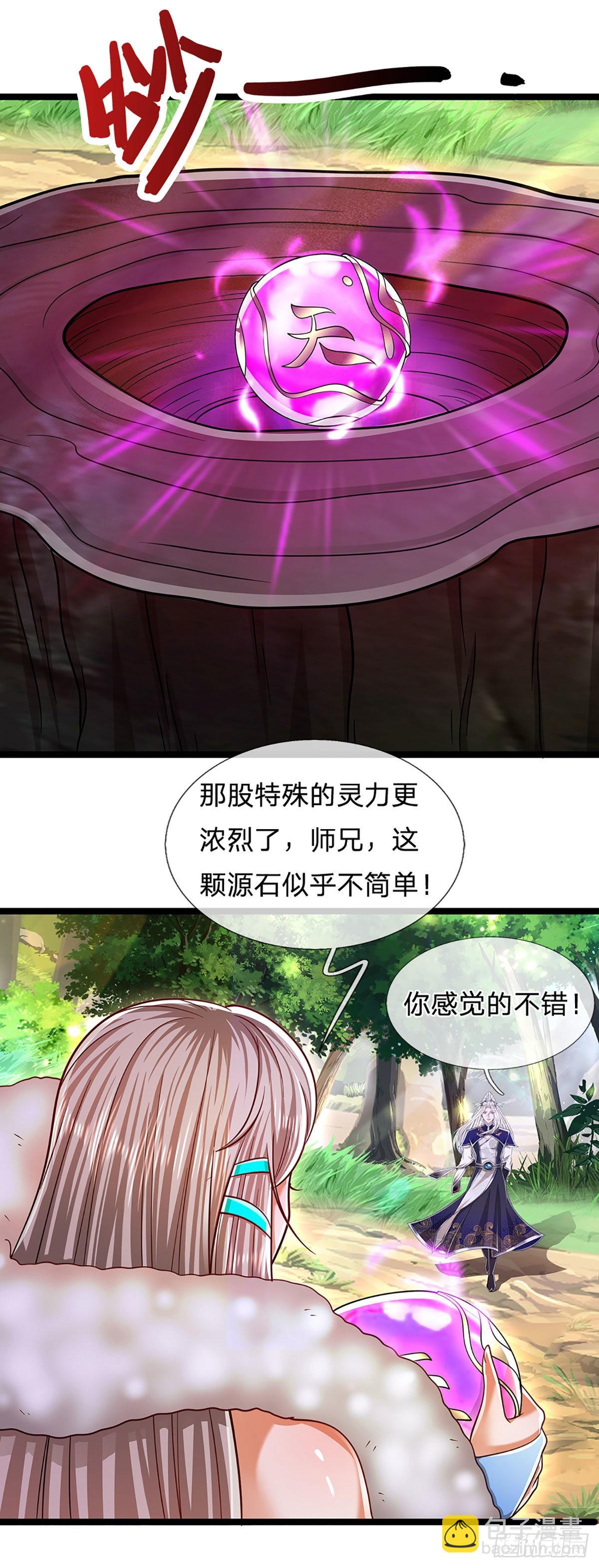 🍵被困百万年：弟子遍布诸天万界 第134话 树离成妖，只差一步 第10页
