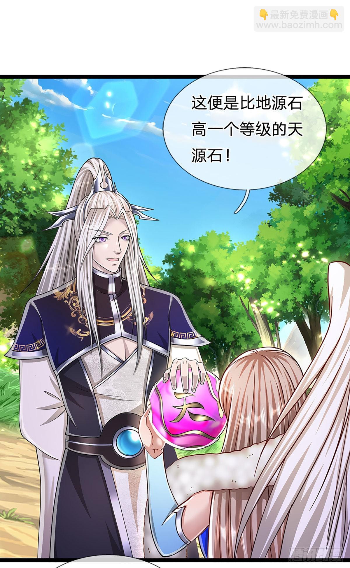 🍵被困百万年：弟子遍布诸天万界 第134话 树离成妖，只差一步 第11页