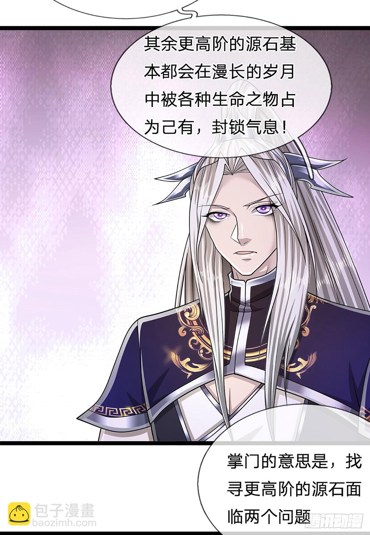 🍵被困百万年：弟子遍布诸天万界 第134话 树离成妖，只差一步 第13页