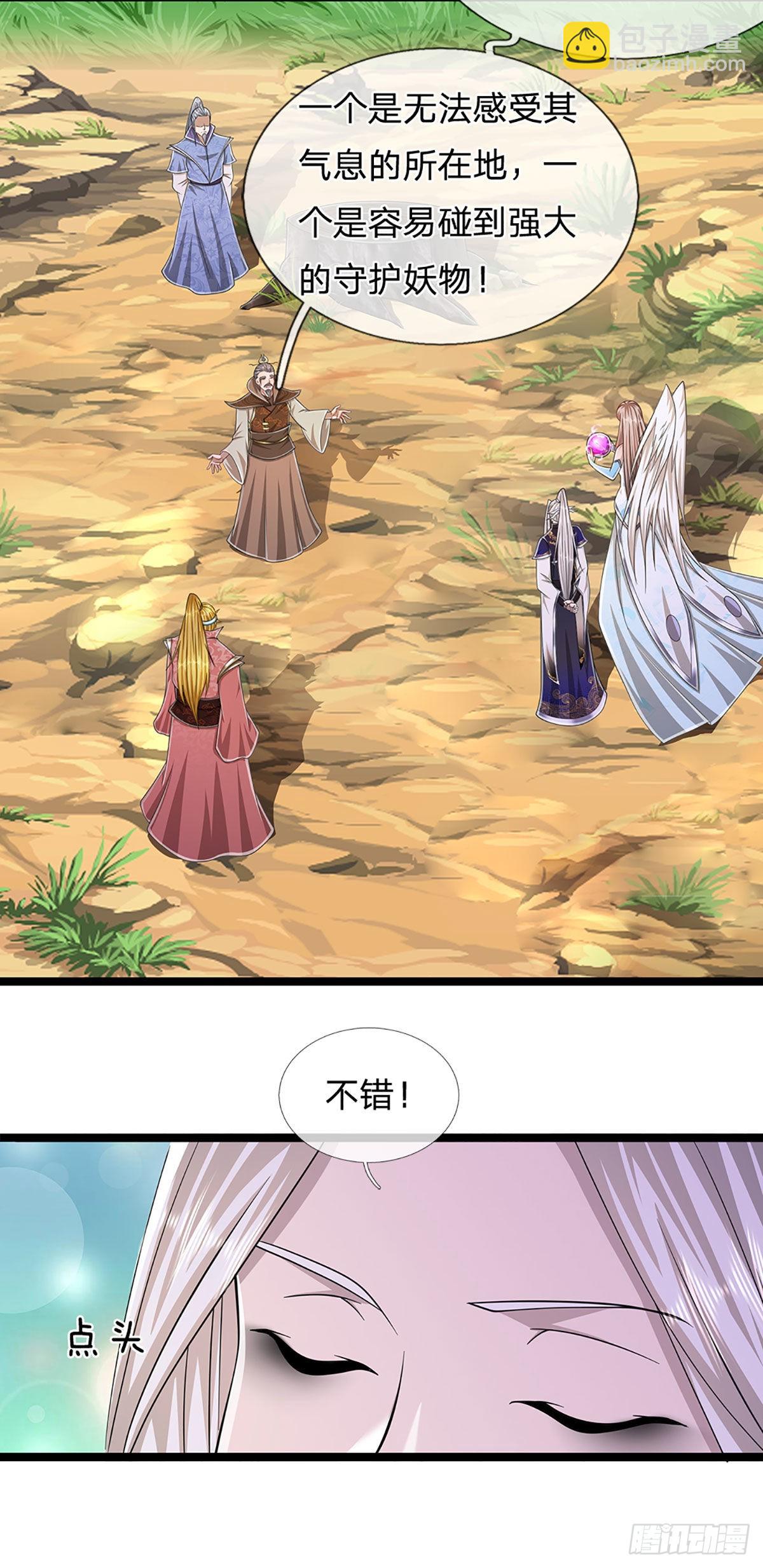 🍵被困百万年：弟子遍布诸天万界 第134话 树离成妖，只差一步 第14页