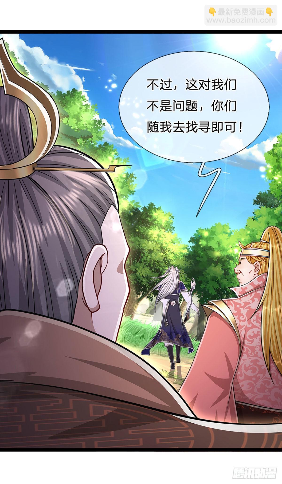 🍵被困百万年：弟子遍布诸天万界 第134话 树离成妖，只差一步 第15页