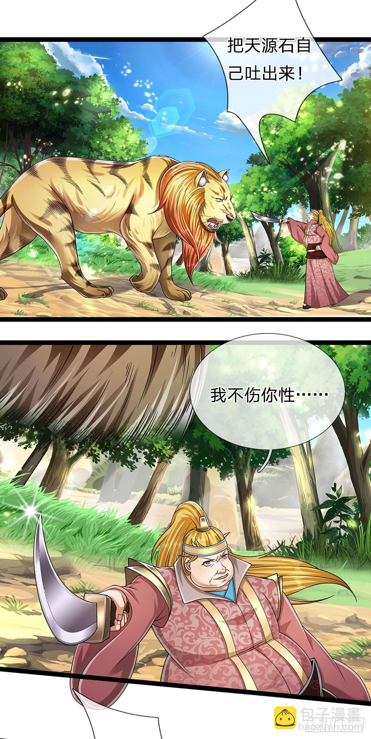 🍵被困百万年：弟子遍布诸天万界 第134话 树离成妖，只差一步 第19页