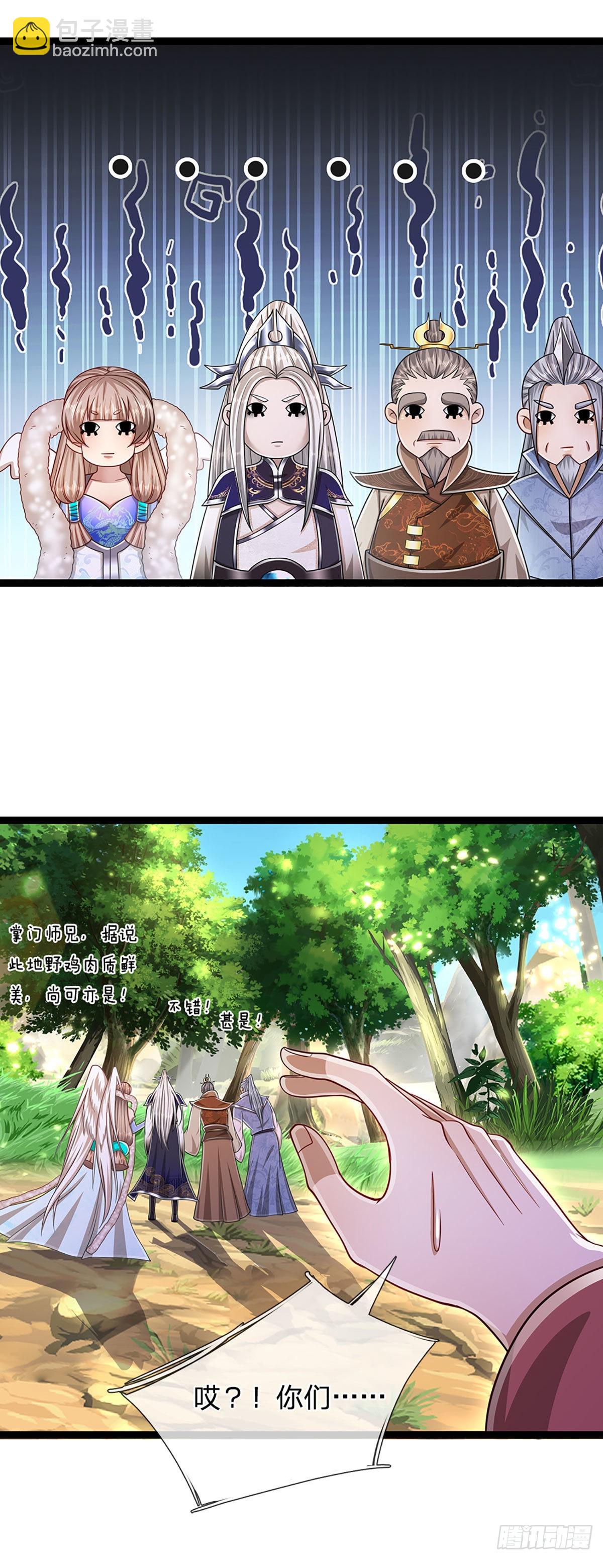 🍵被困百万年：弟子遍布诸天万界 第134话 树离成妖，只差一步 第21页