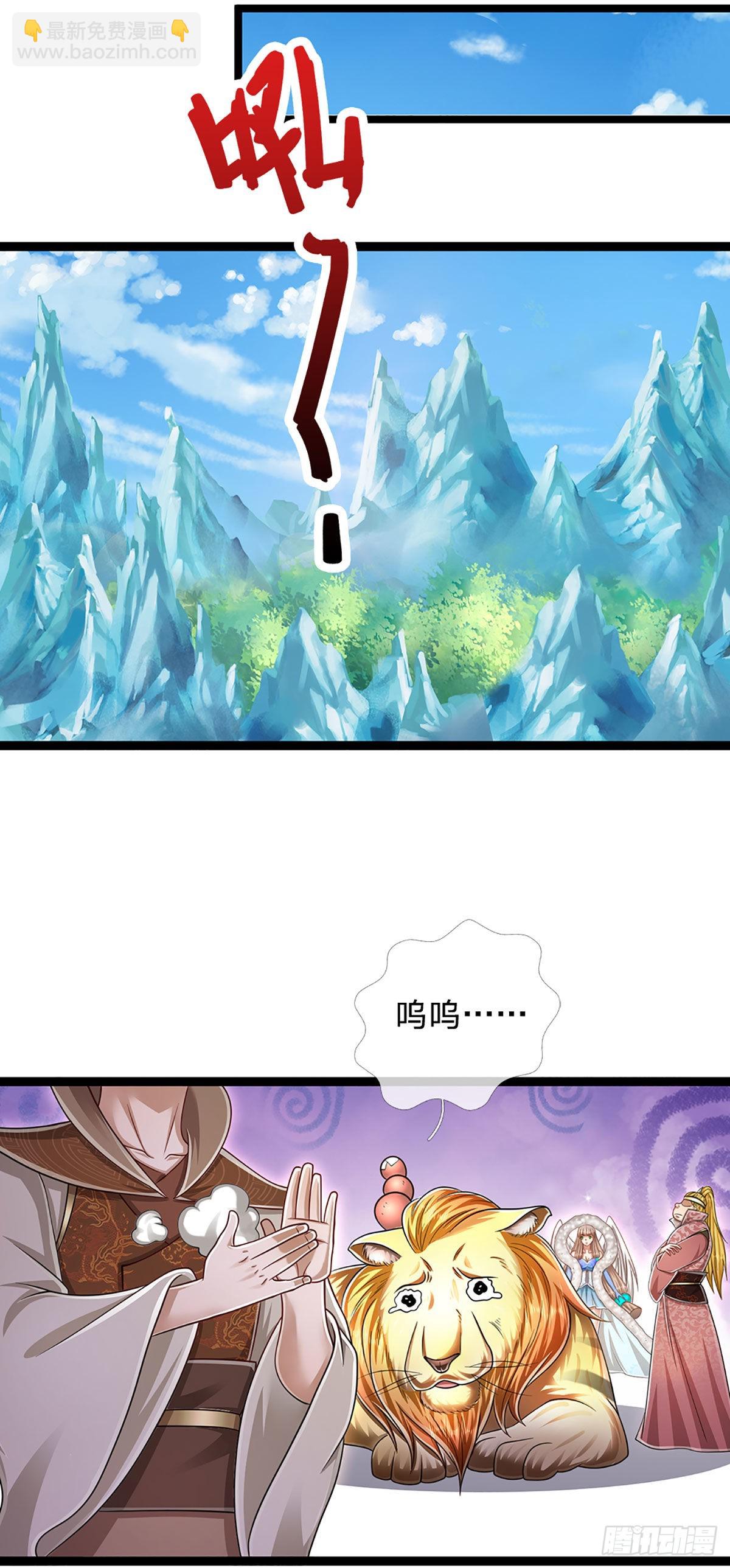 🍵被困百万年：弟子遍布诸天万界 第134话 树离成妖，只差一步 第23页