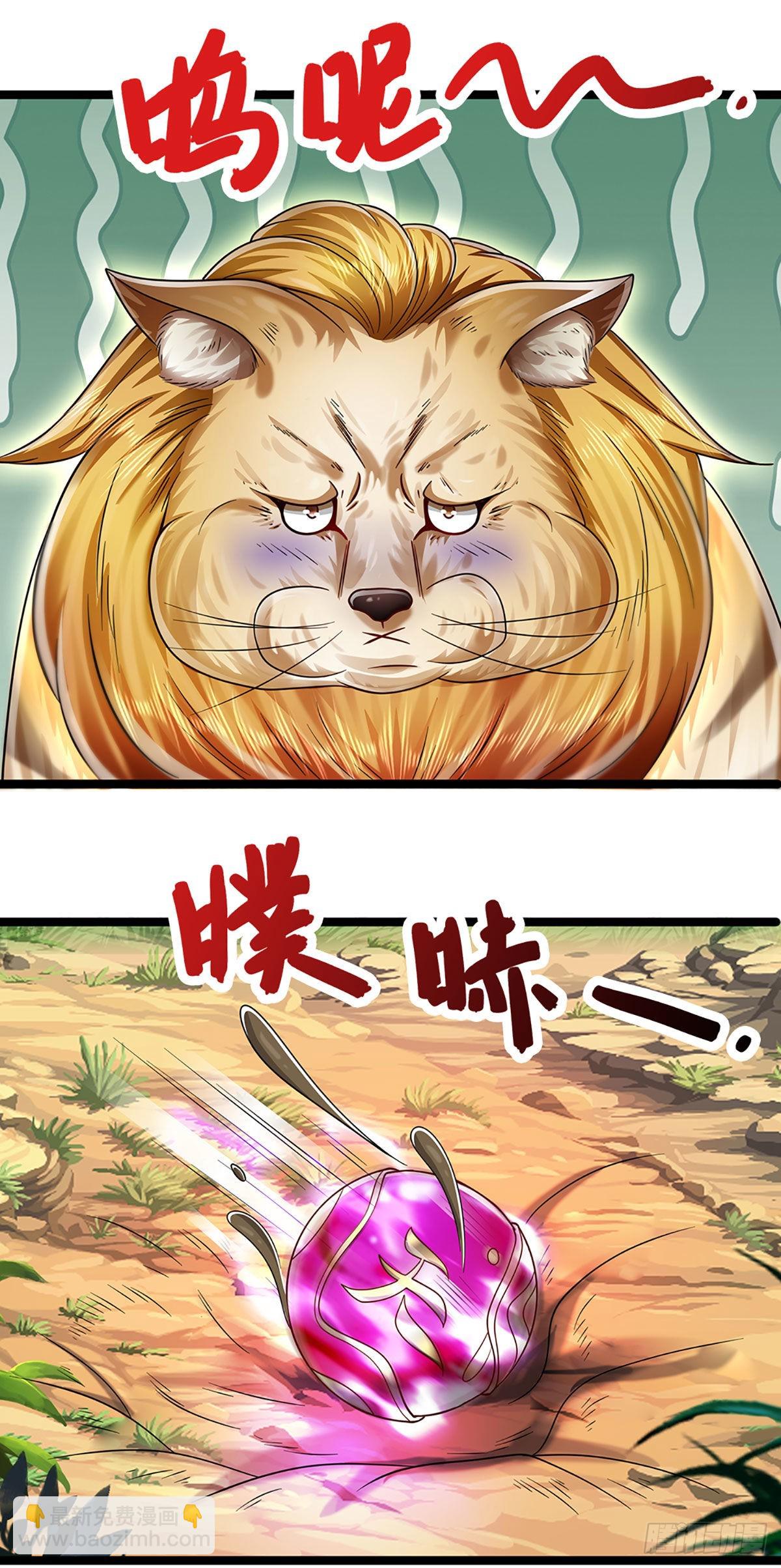 🍵被困百万年：弟子遍布诸天万界 第134话 树离成妖，只差一步 第26页