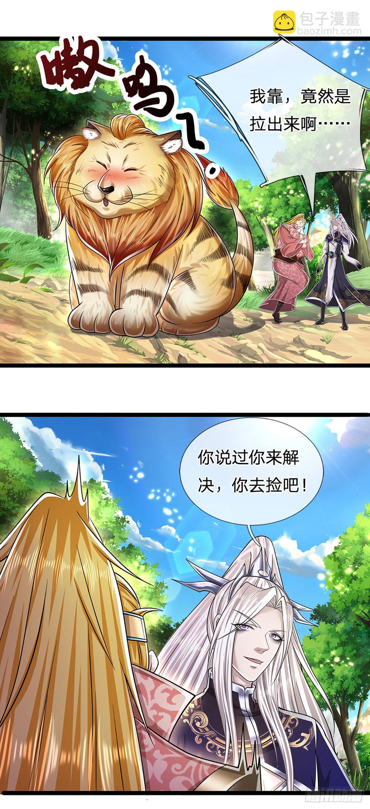 🍵被困百万年：弟子遍布诸天万界 第134话 树离成妖，只差一步 第27页