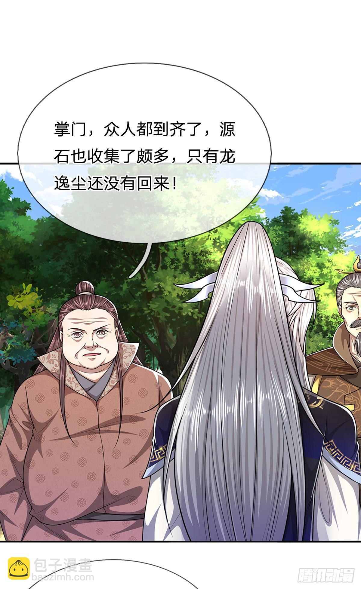 🍵被困百万年：弟子遍布诸天万界 第134话 树离成妖，只差一步 第30页