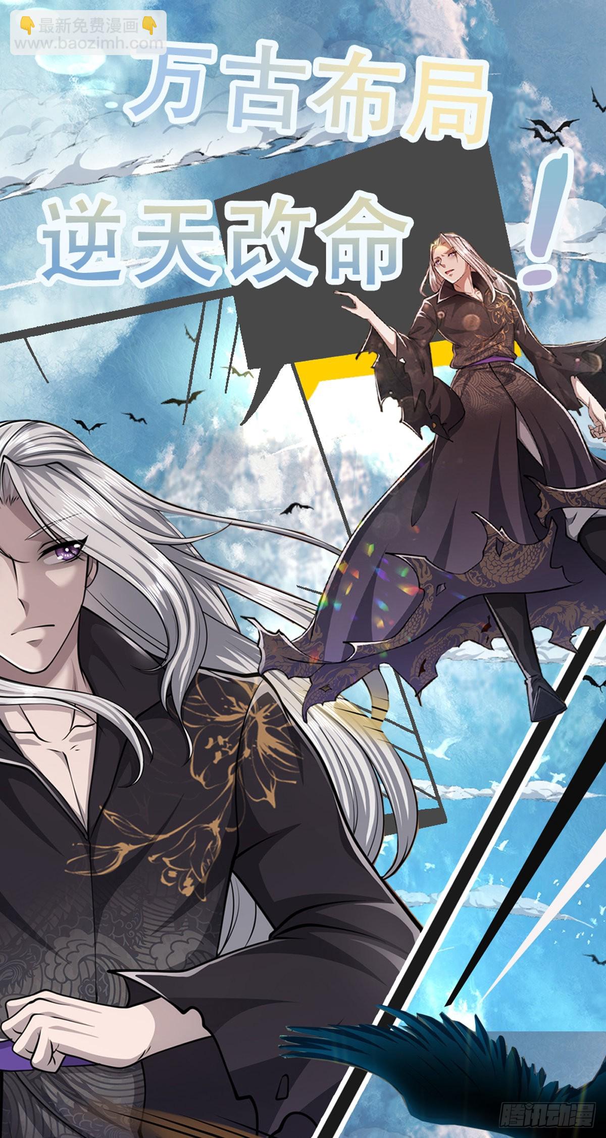 🍵被困百万年：弟子遍布诸天万界 第134话 树离成妖，只差一步 第32页