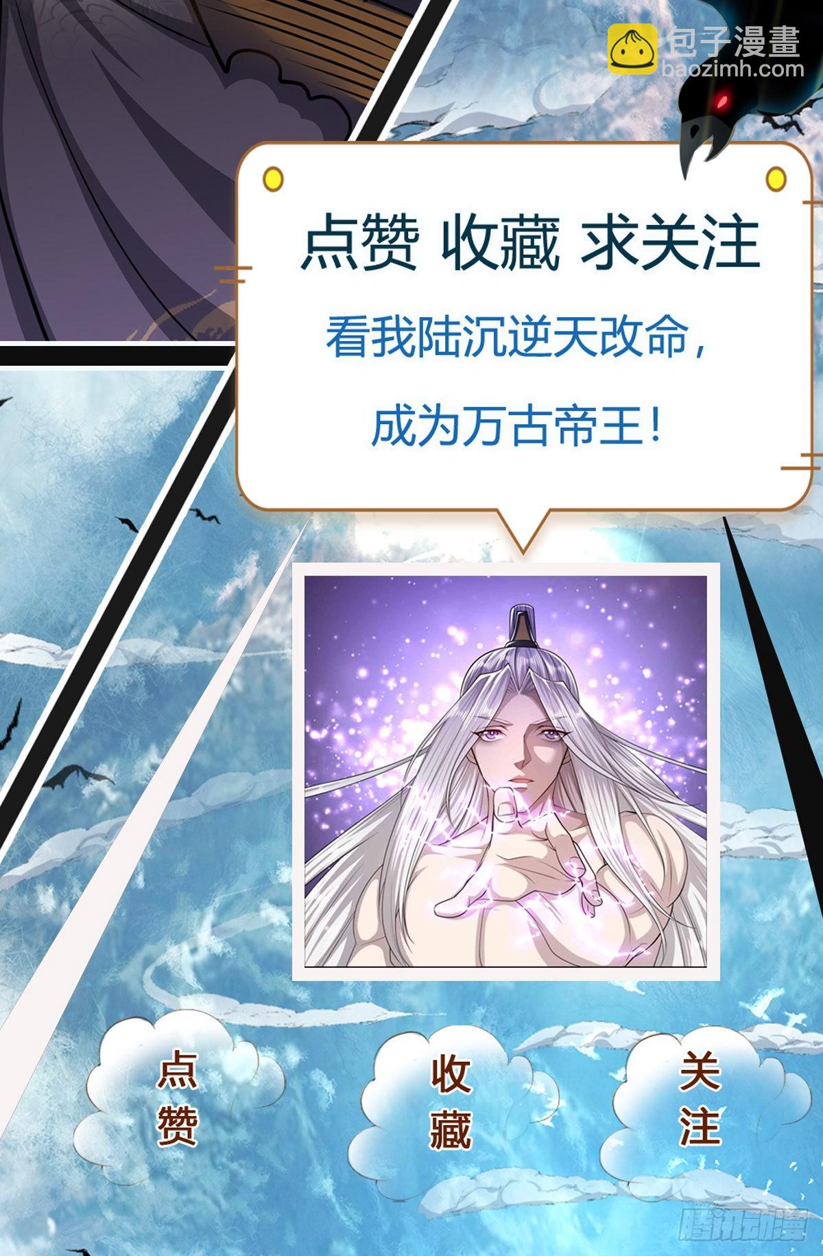 🍵被困百万年：弟子遍布诸天万界 第134话 树离成妖，只差一步 第33页