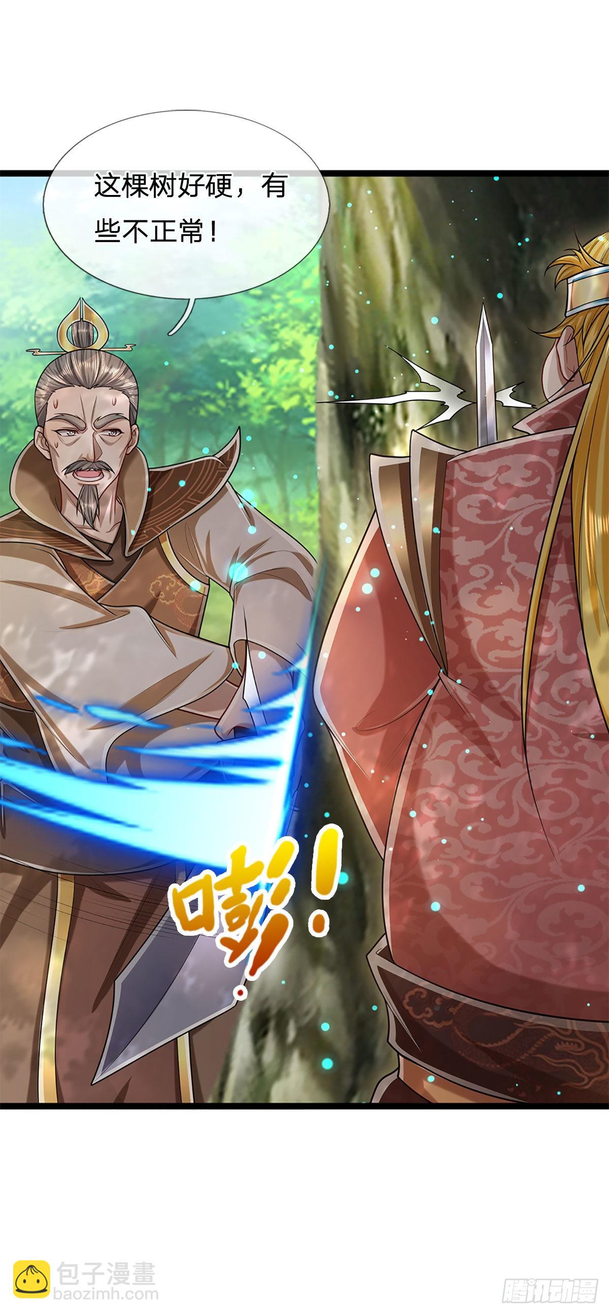 🍵被困百万年：弟子遍布诸天万界 第134话 树离成妖，只差一步 第5页