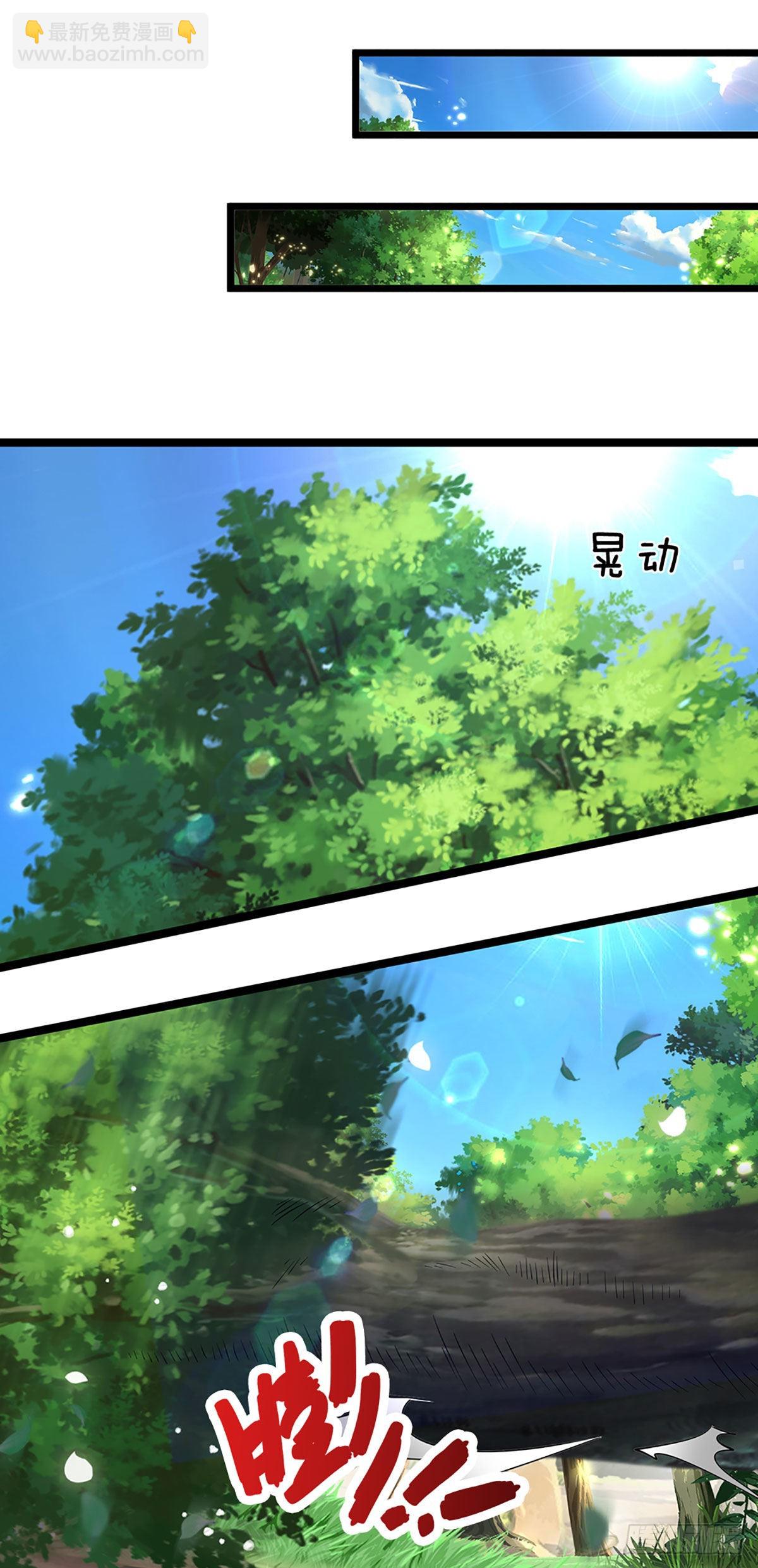 🍵被困百万年：弟子遍布诸天万界 第134话 树离成妖，只差一步 第7页