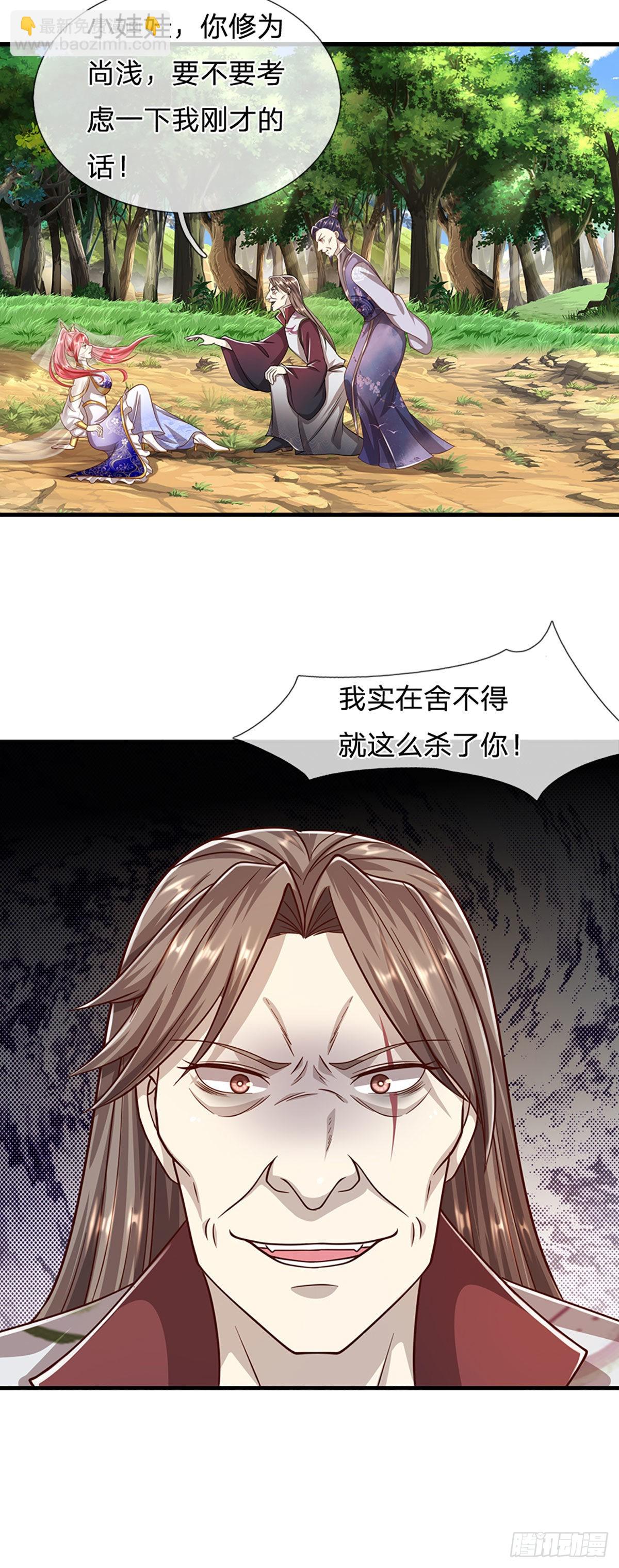 🍵被困百万年：弟子遍布诸天万界 第136话 窈窕淑女，一招灭敌 第12页