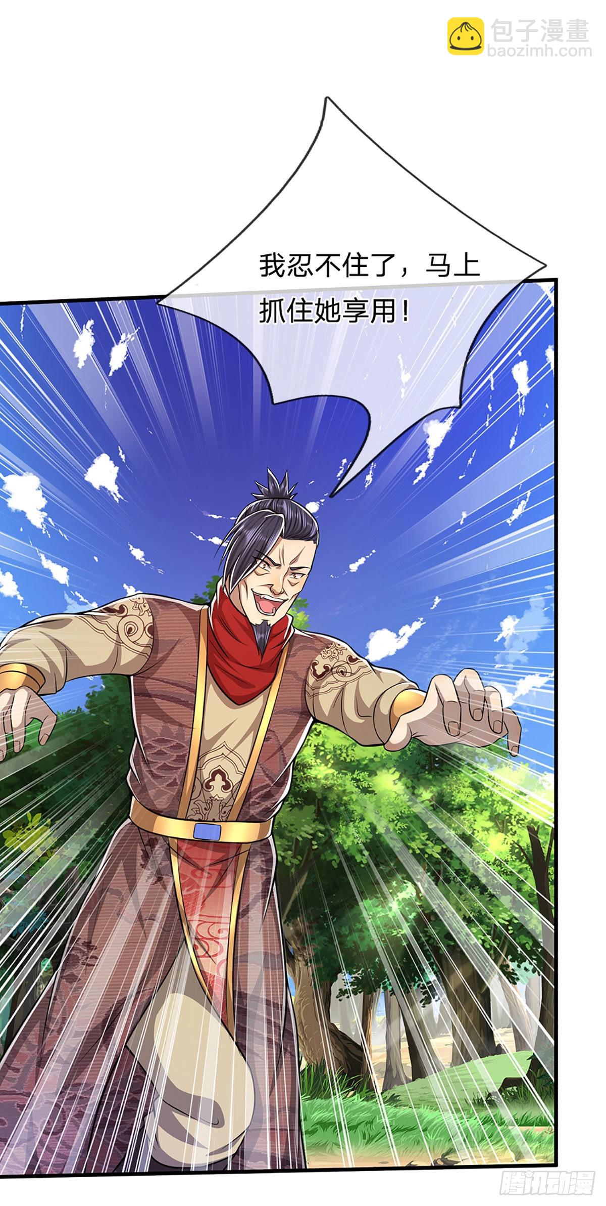 🍵被困百万年：弟子遍布诸天万界 第136话 窈窕淑女，一招灭敌 第13页