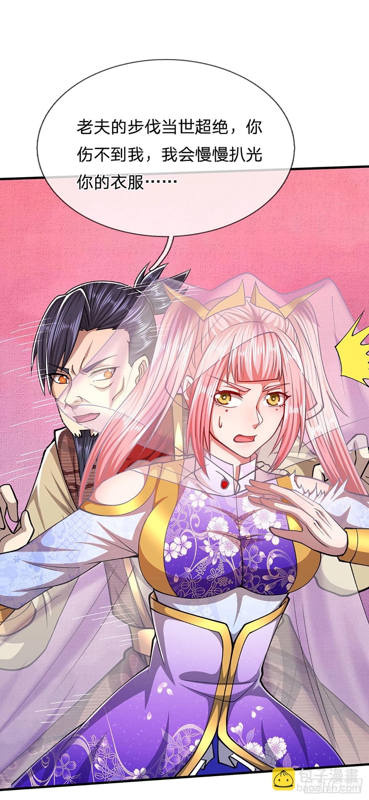 🍵被困百万年：弟子遍布诸天万界 第136话 窈窕淑女，一招灭敌 第27页