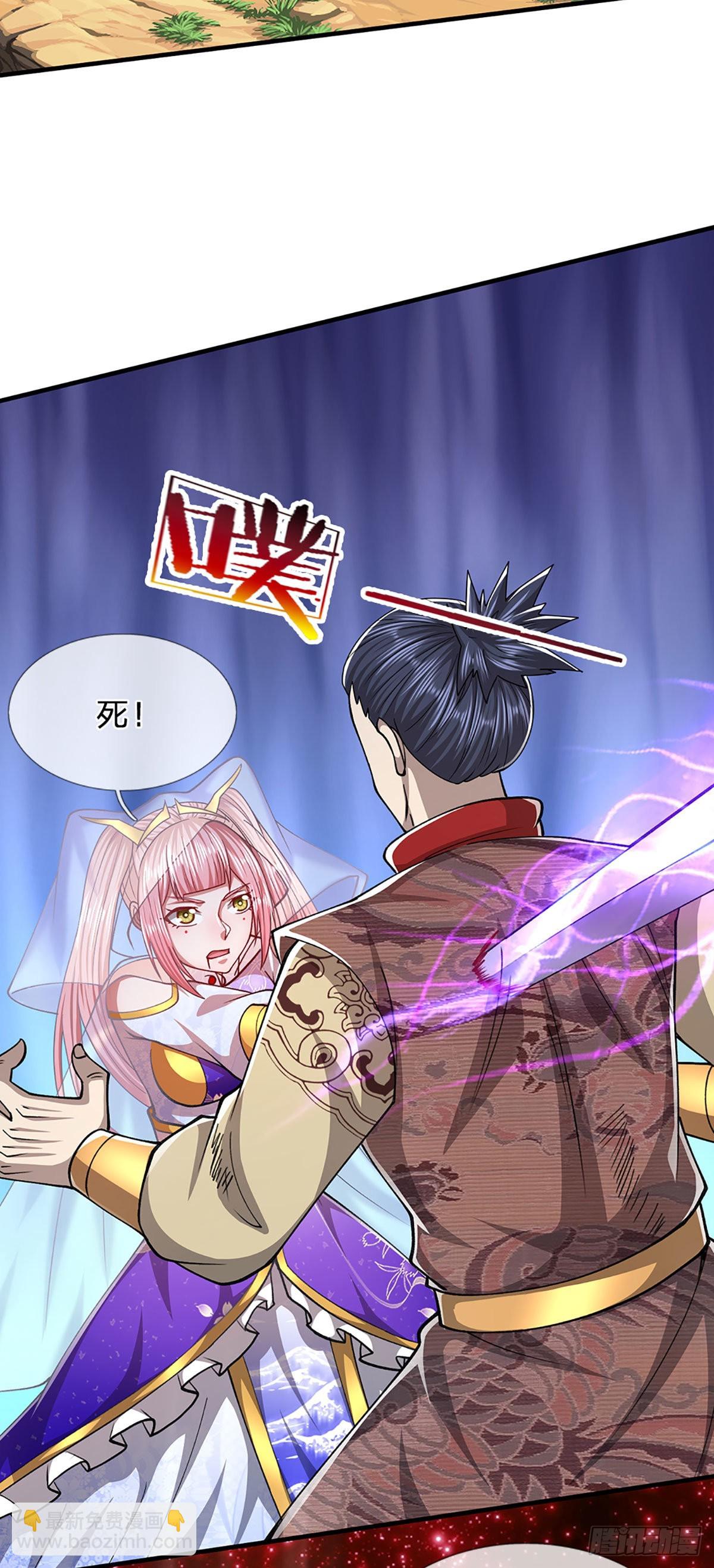 🍵被困百万年：弟子遍布诸天万界 第136话 窈窕淑女，一招灭敌 第33页