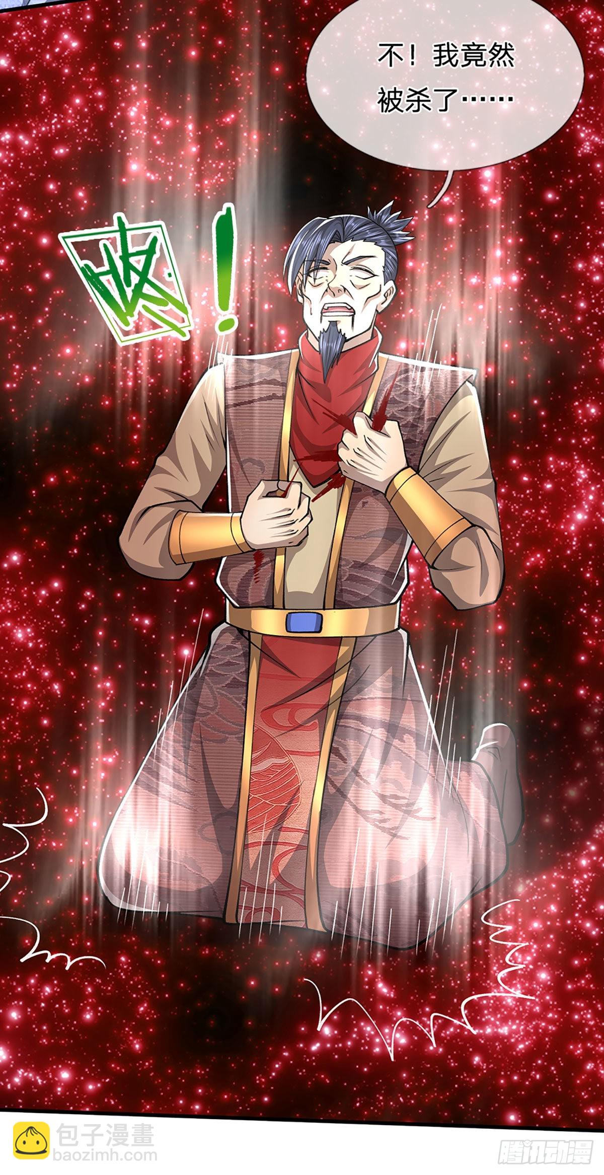 🍵被困百万年：弟子遍布诸天万界 第136话 窈窕淑女，一招灭敌 第34页
