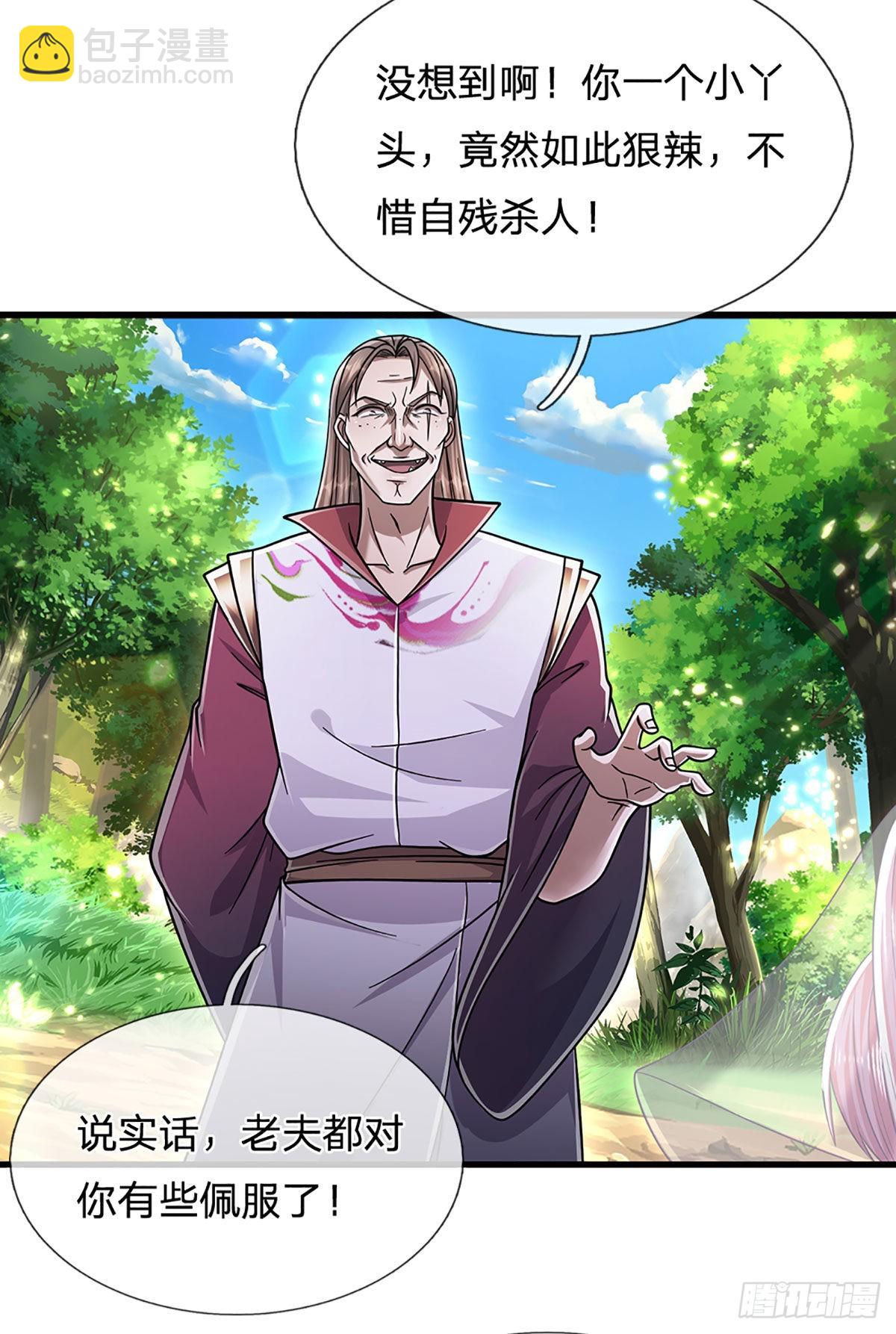 🍵被困百万年：弟子遍布诸天万界 第136话 窈窕淑女，一招灭敌 第37页