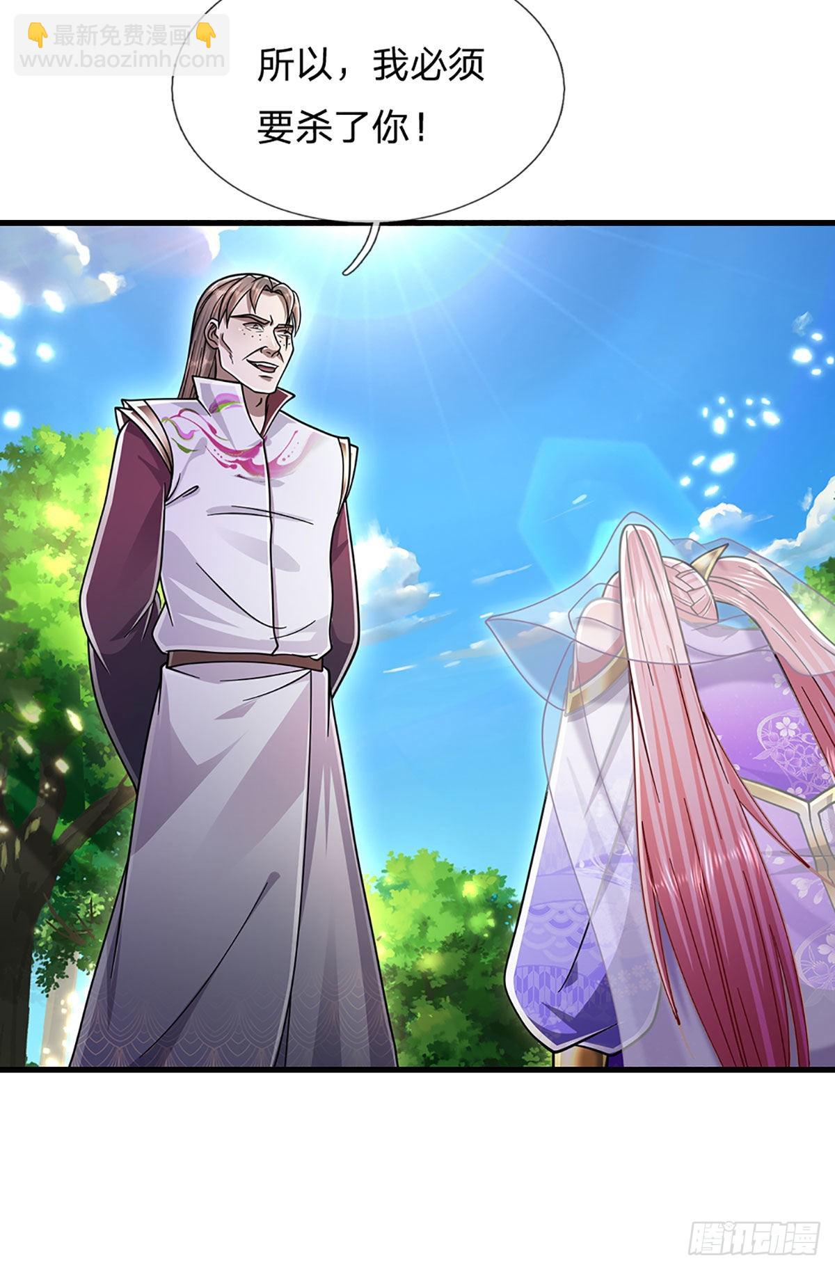 🍵被困百万年：弟子遍布诸天万界 第136话 窈窕淑女，一招灭敌 第39页
