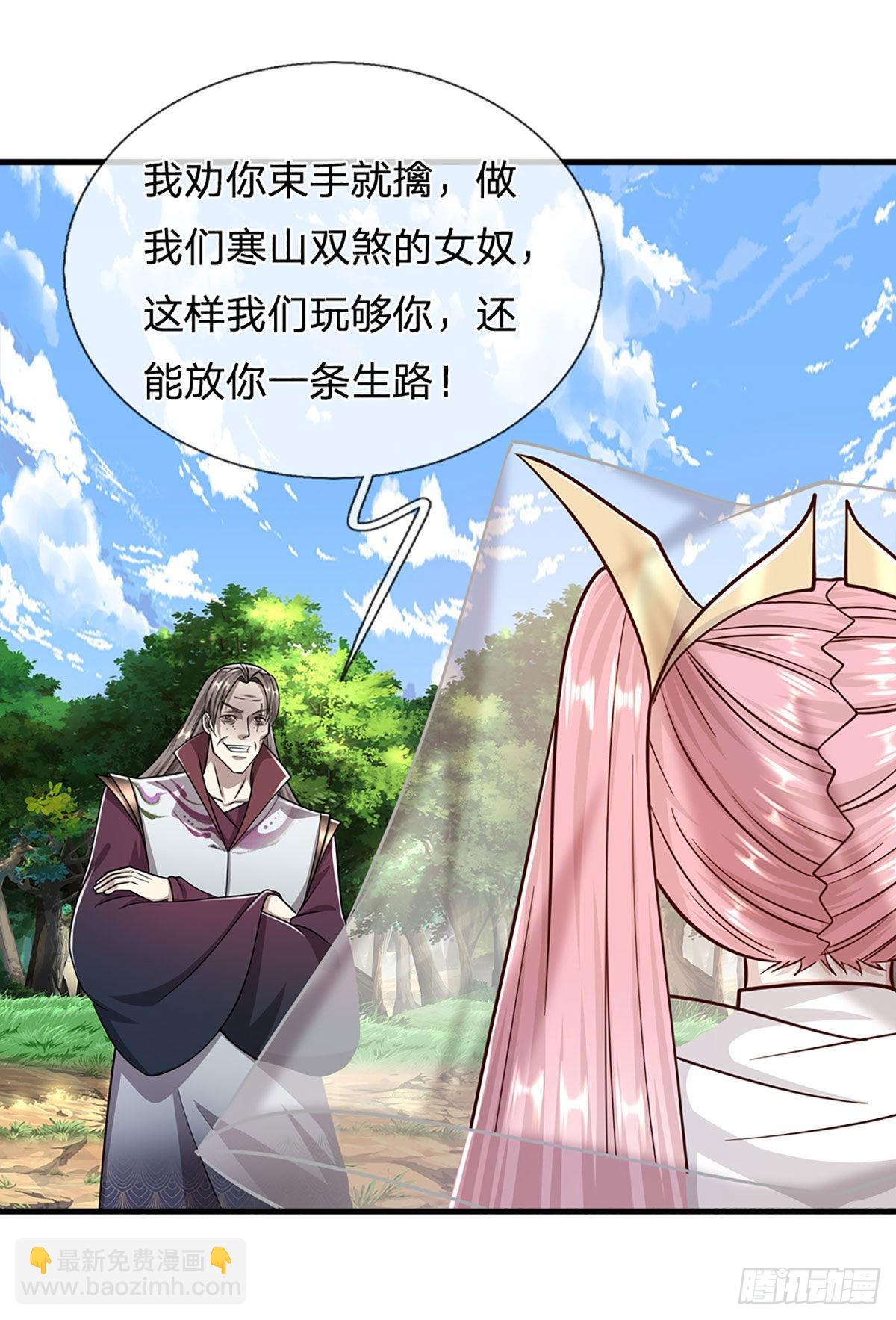 🍵被困百万年：弟子遍布诸天万界 第136话 窈窕淑女，一招灭敌 第6页