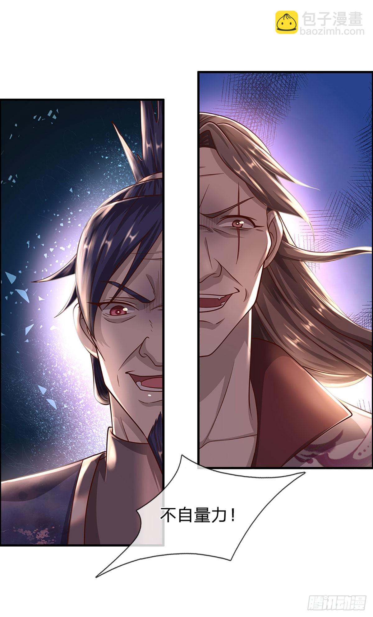 🍵被困百万年：弟子遍布诸天万界 第136话 窈窕淑女，一招灭敌 第9页