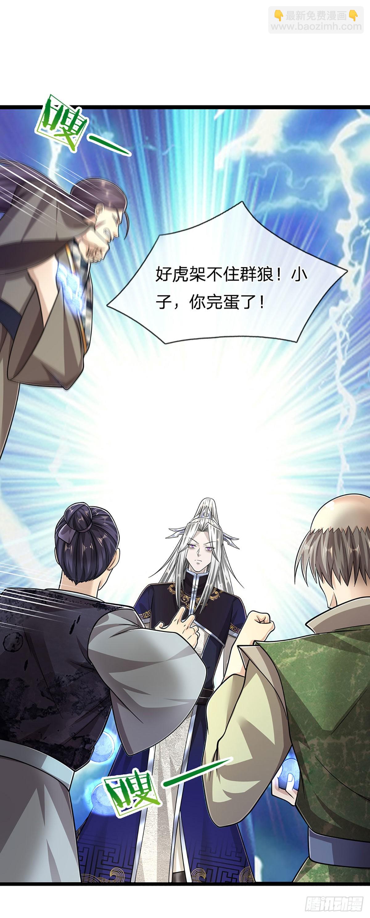 🍵被困百万年：弟子遍布诸天万界 第138话 答我问题，饶你一命 第10页