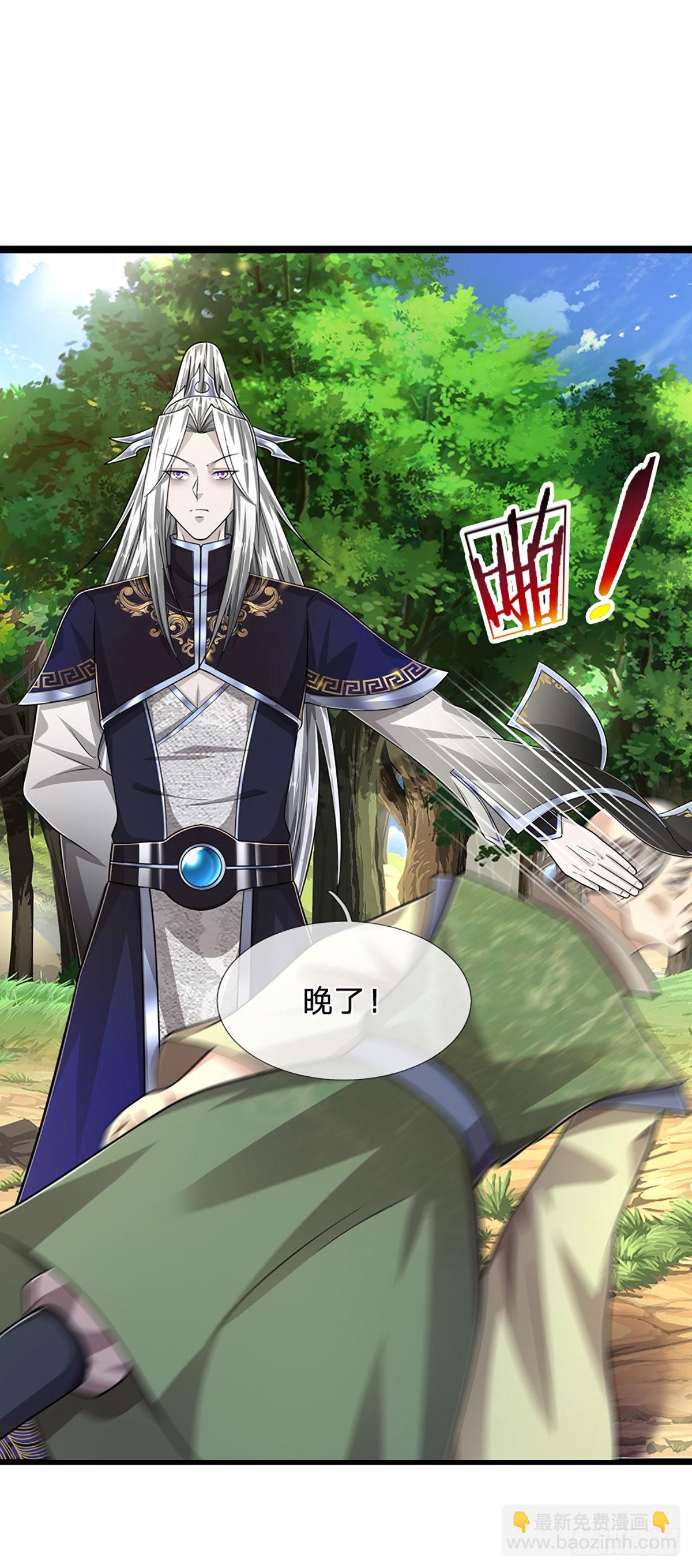🍵被困百万年：弟子遍布诸天万界 第138话 答我问题，饶你一命 第18页