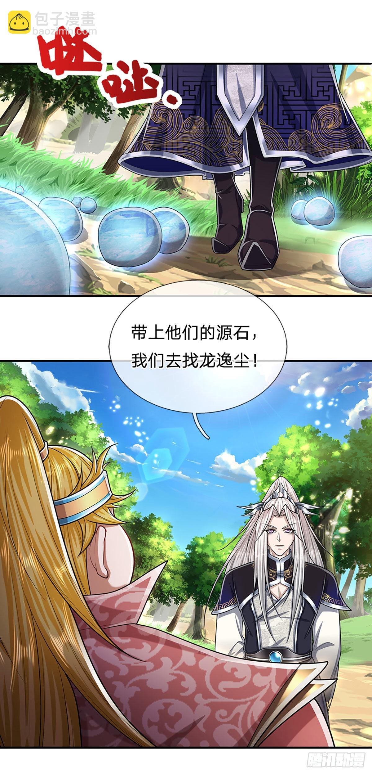 🍵被困百万年：弟子遍布诸天万界 第138话 答我问题，饶你一命 第20页