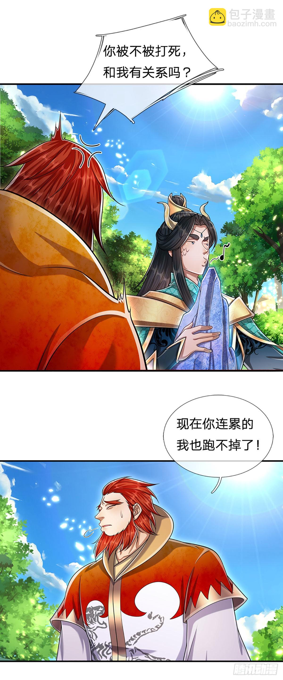 🍵被困百万年：弟子遍布诸天万界 第138话 答我问题，饶你一命 第24页