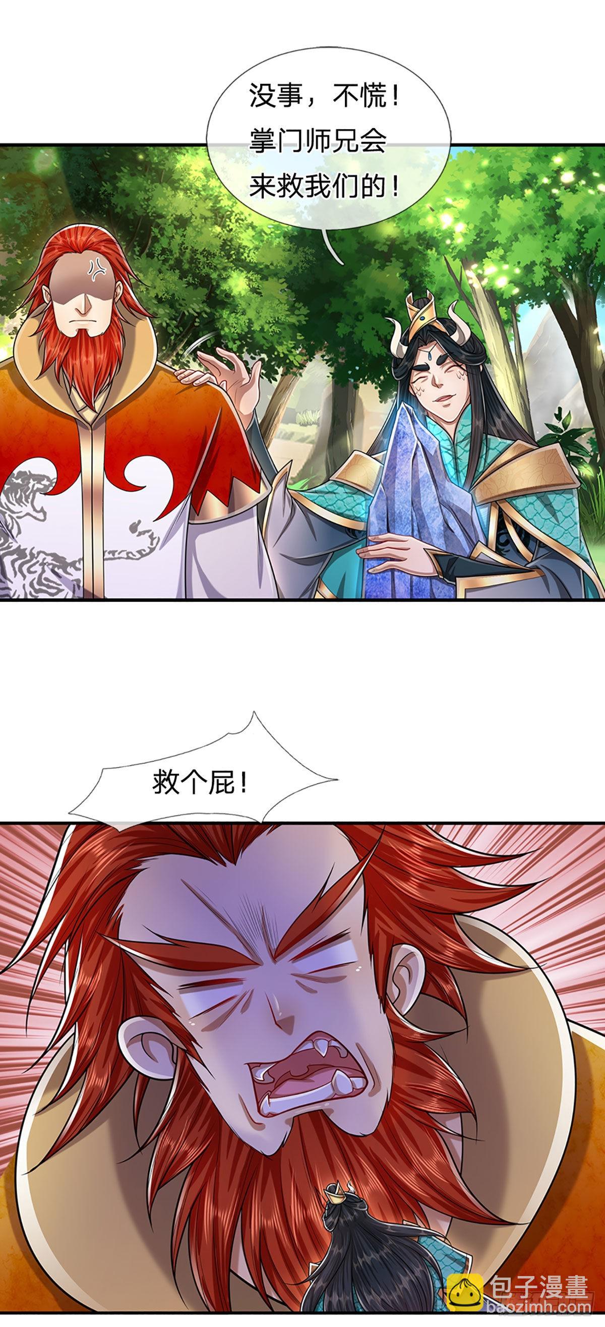 🍵被困百万年：弟子遍布诸天万界 第138话 答我问题，饶你一命 第25页