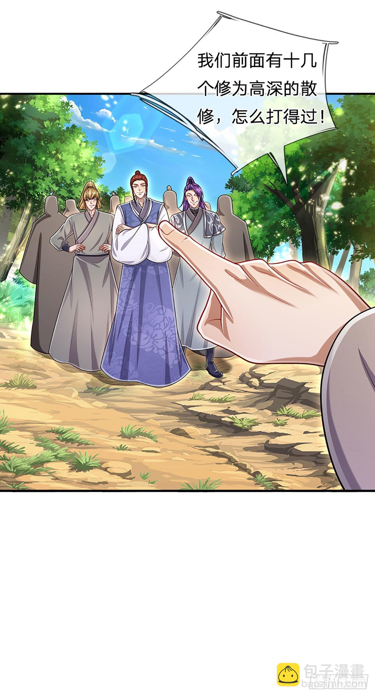🍵被困百万年：弟子遍布诸天万界 第138话 答我问题，饶你一命 第26页