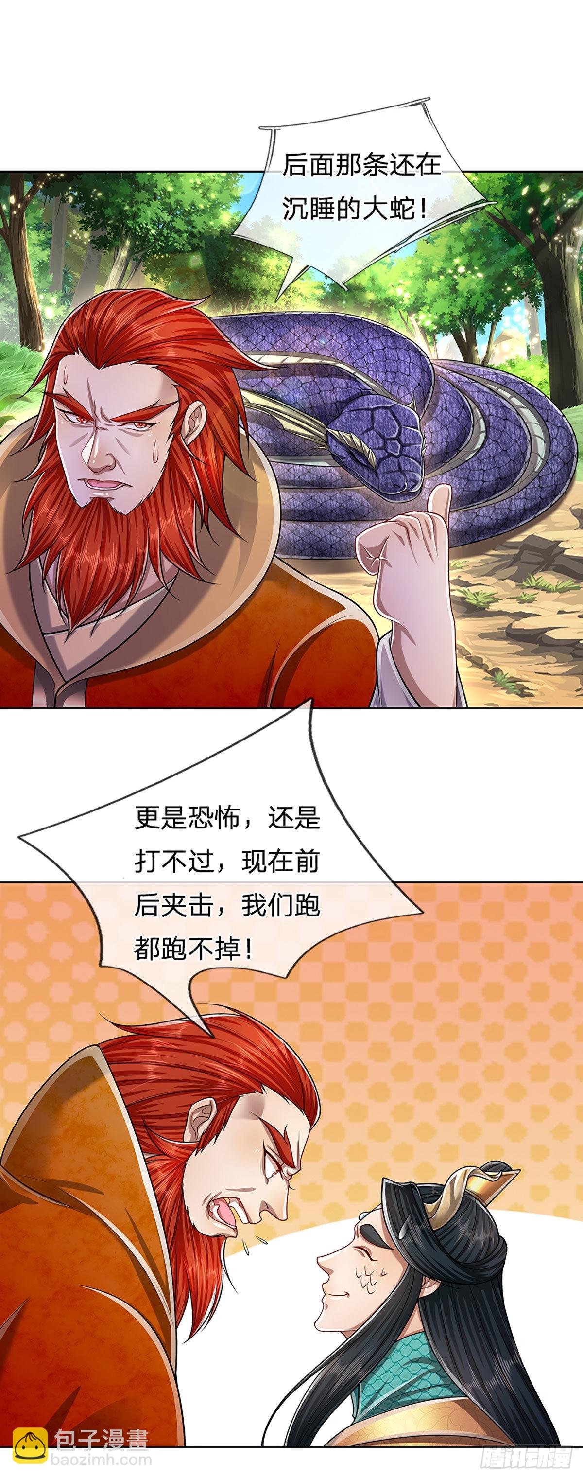 🍵被困百万年：弟子遍布诸天万界 第138话 答我问题，饶你一命 第27页