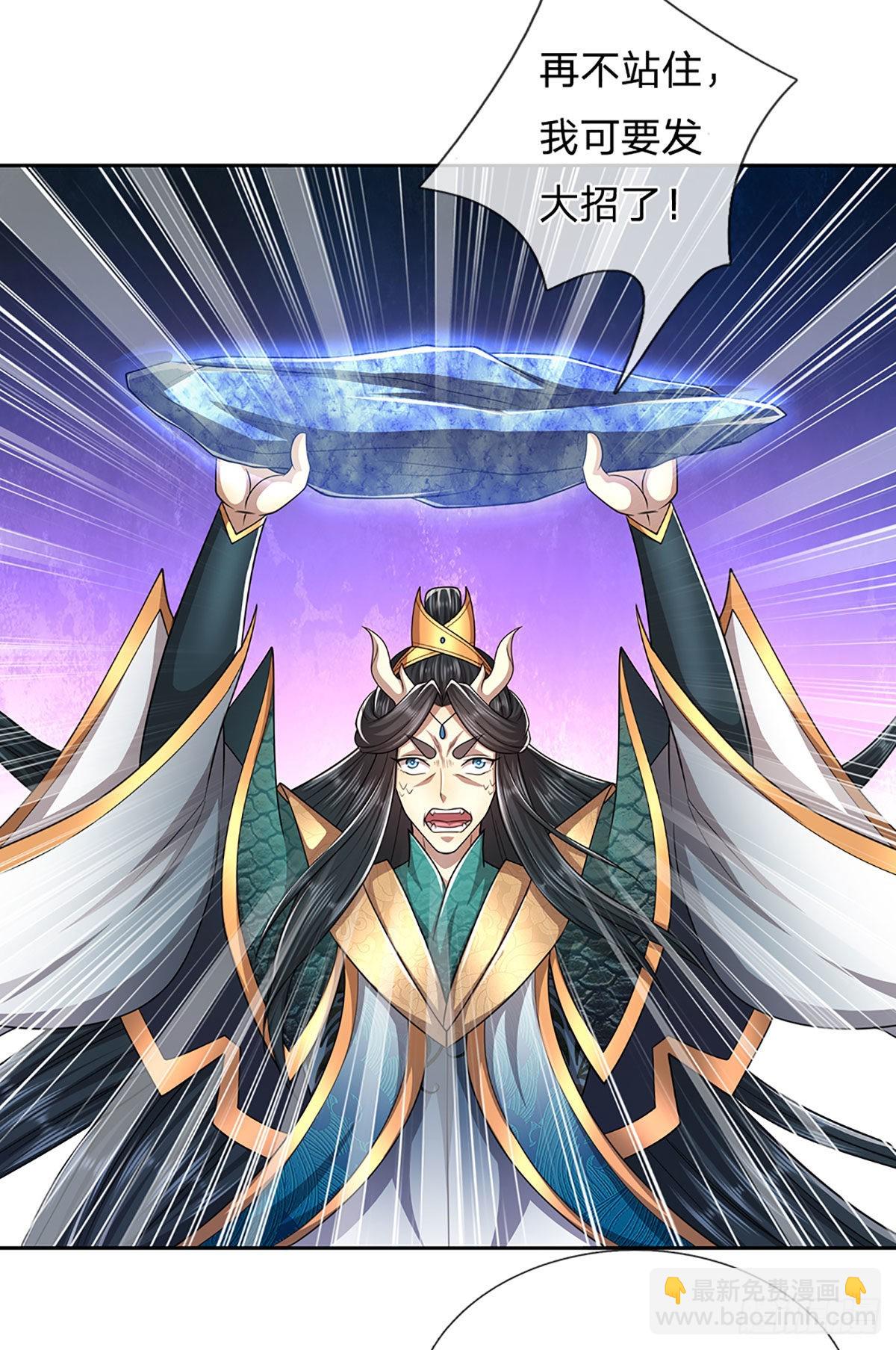 🍵被困百万年：弟子遍布诸天万界 第138话 答我问题，饶你一命 第31页