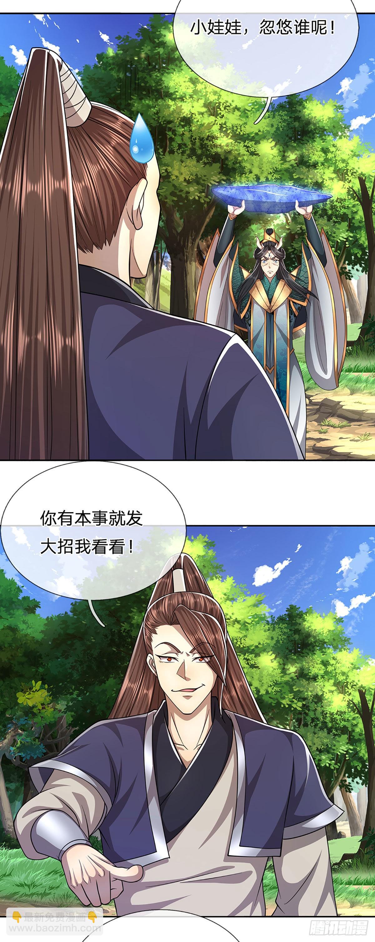 🍵被困百万年：弟子遍布诸天万界 第138话 答我问题，饶你一命 第32页
