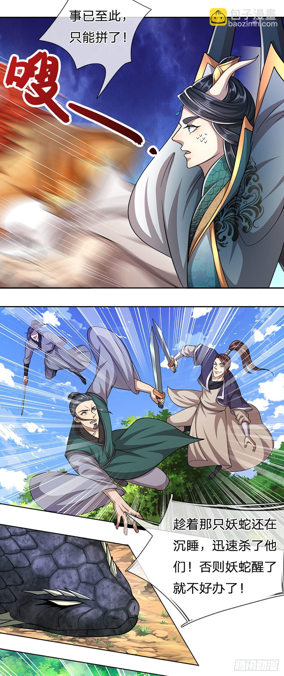 🍵被困百万年：弟子遍布诸天万界 第138话 答我问题，饶你一命 第35页