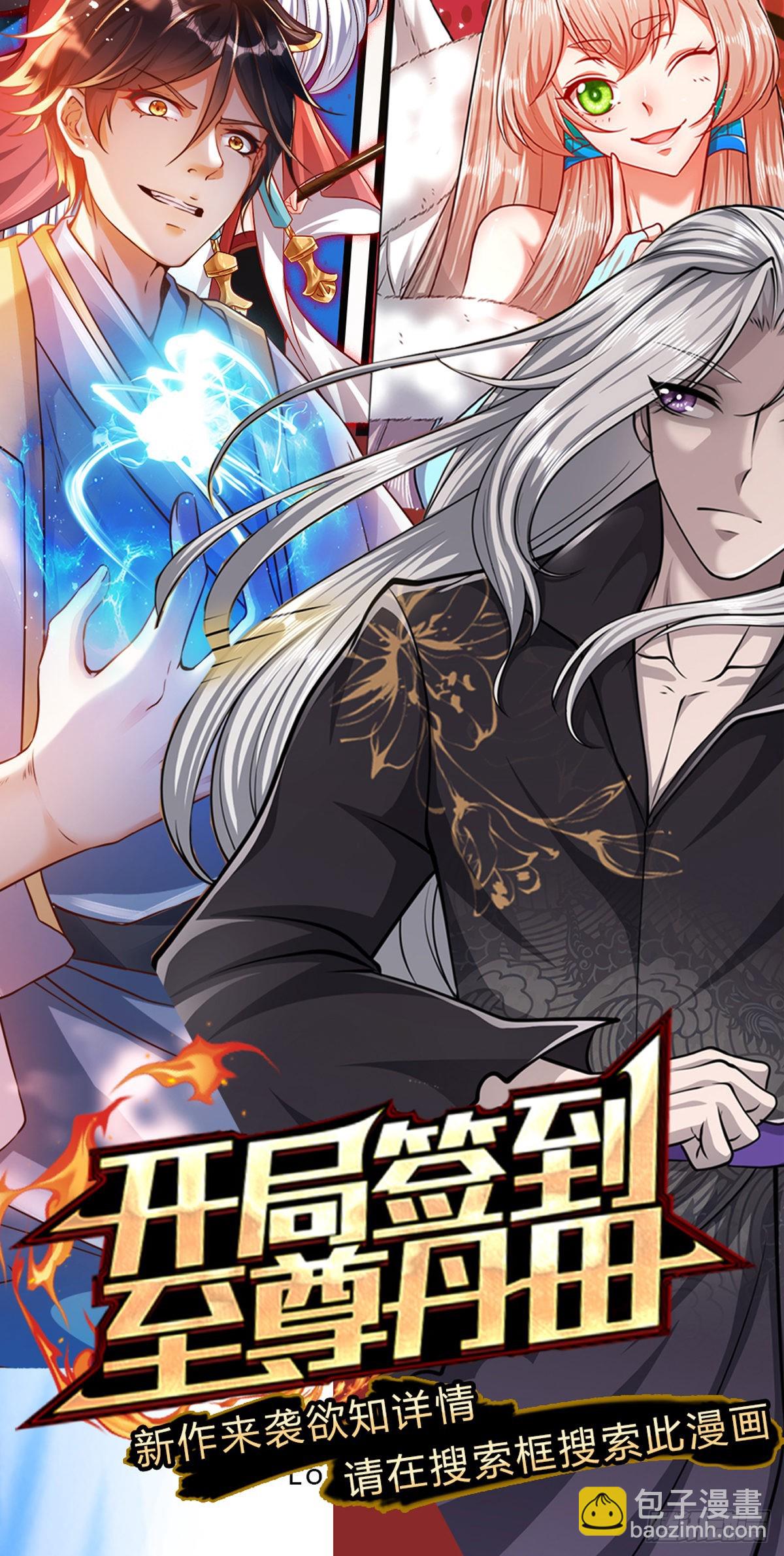 🍵被困百万年：弟子遍布诸天万界 第138话 答我问题，饶你一命 第44页