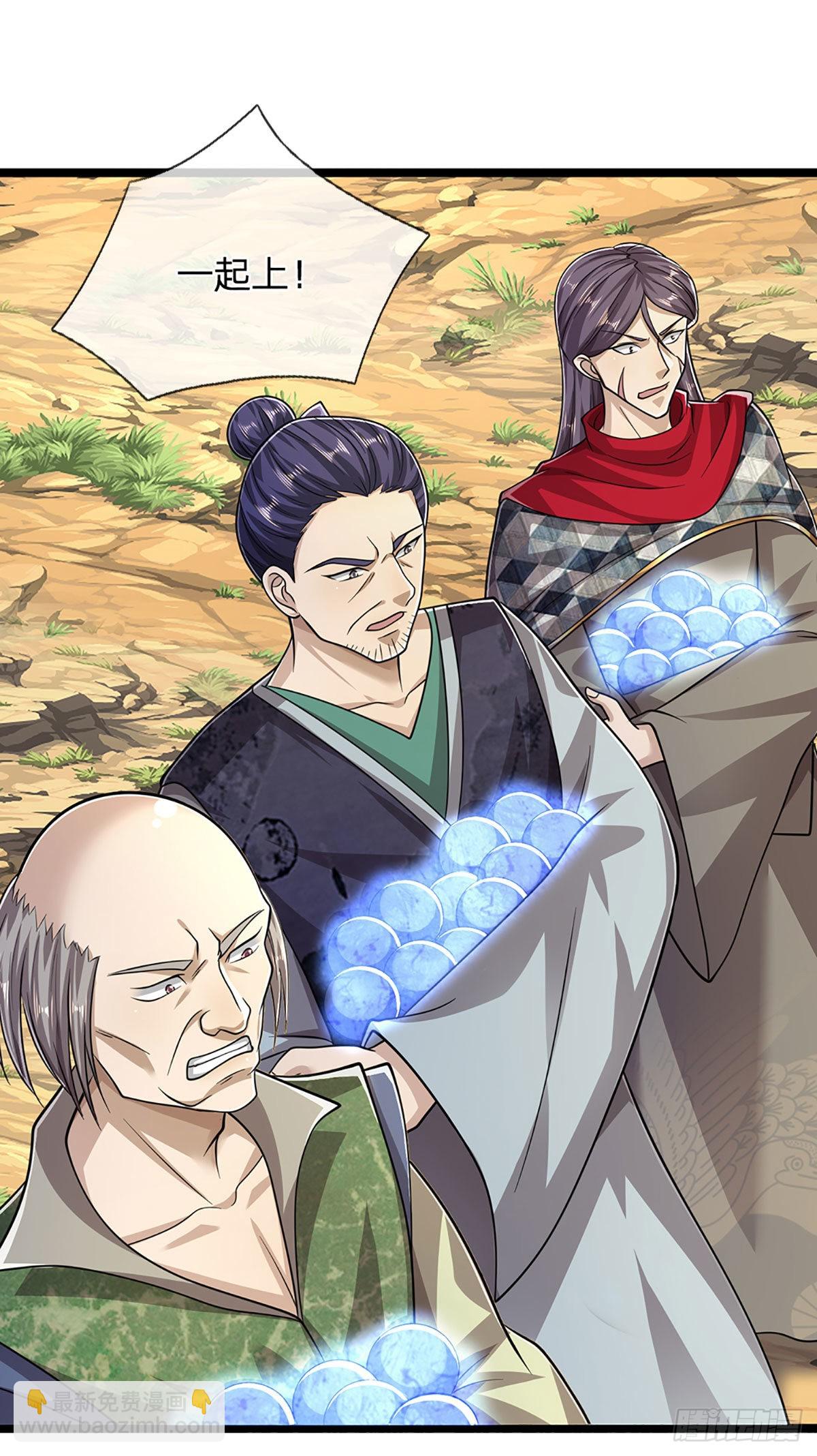 🍵被困百万年：弟子遍布诸天万界 第138话 答我问题，饶你一命 第9页