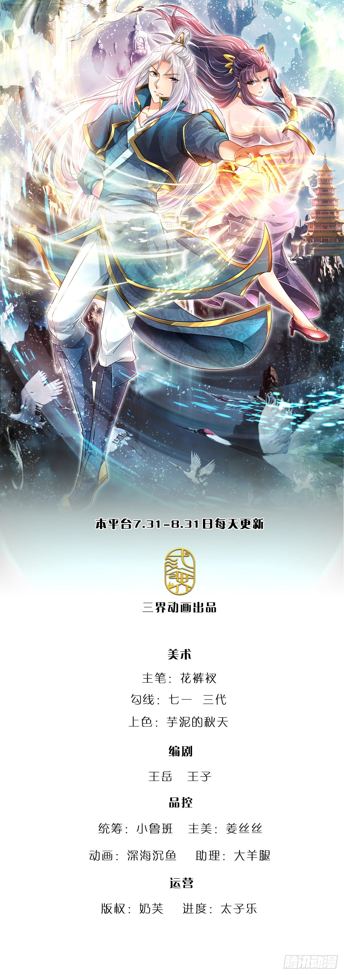 🍵被困百万年：弟子遍布诸天万界 第14话 石人动了！遭遇危机 第1页