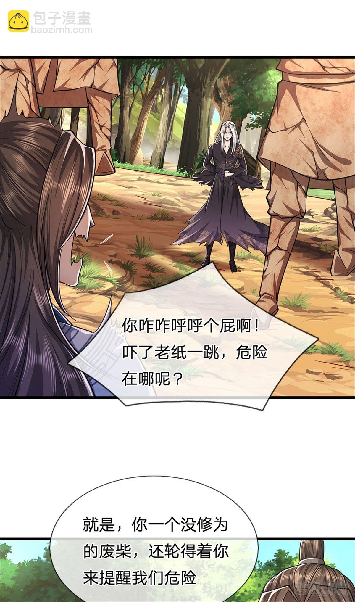 🍵被困百万年：弟子遍布诸天万界 第14话 石人动了！遭遇危机 第12页
