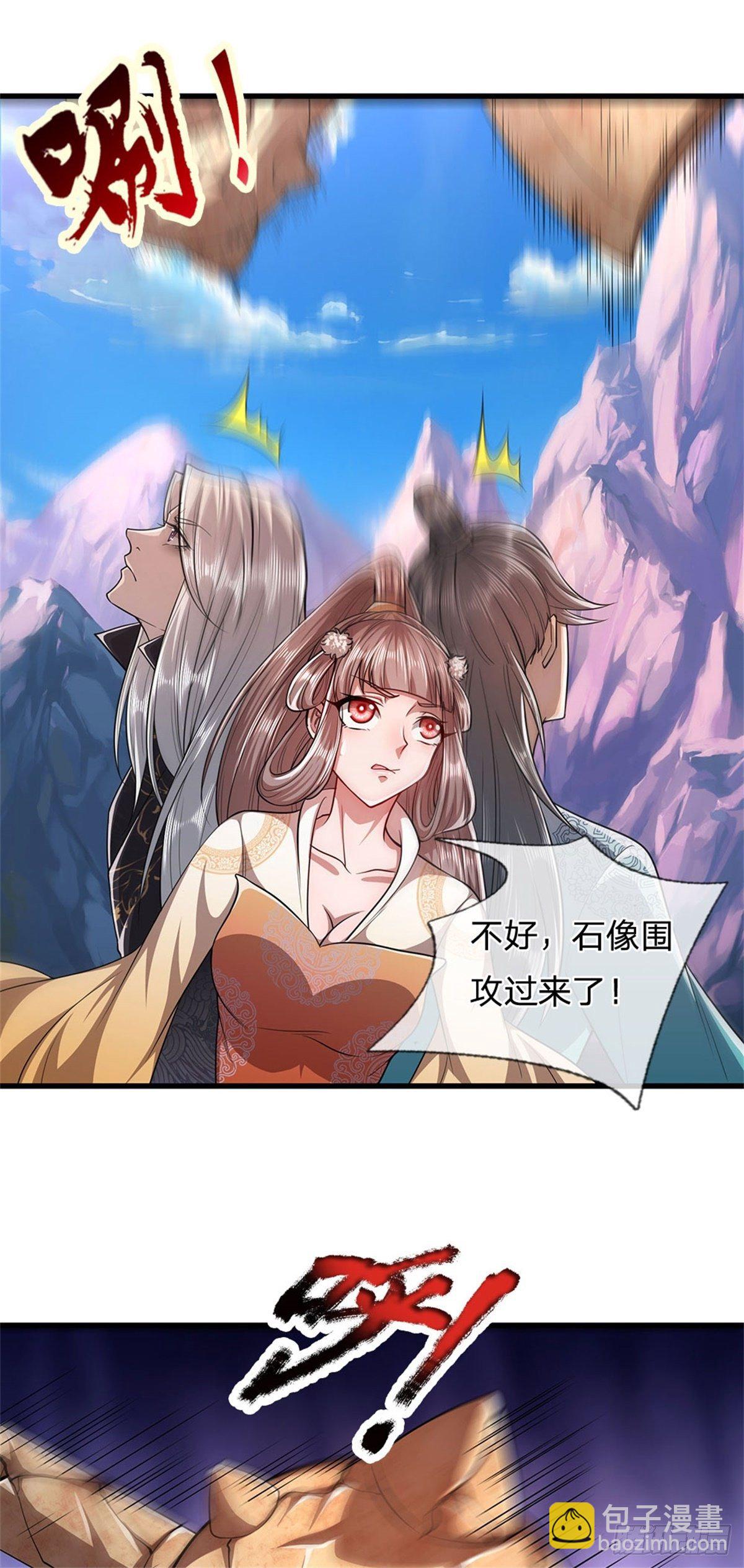 🍵被困百万年：弟子遍布诸天万界 第14话 石人动了！遭遇危机 第22页
