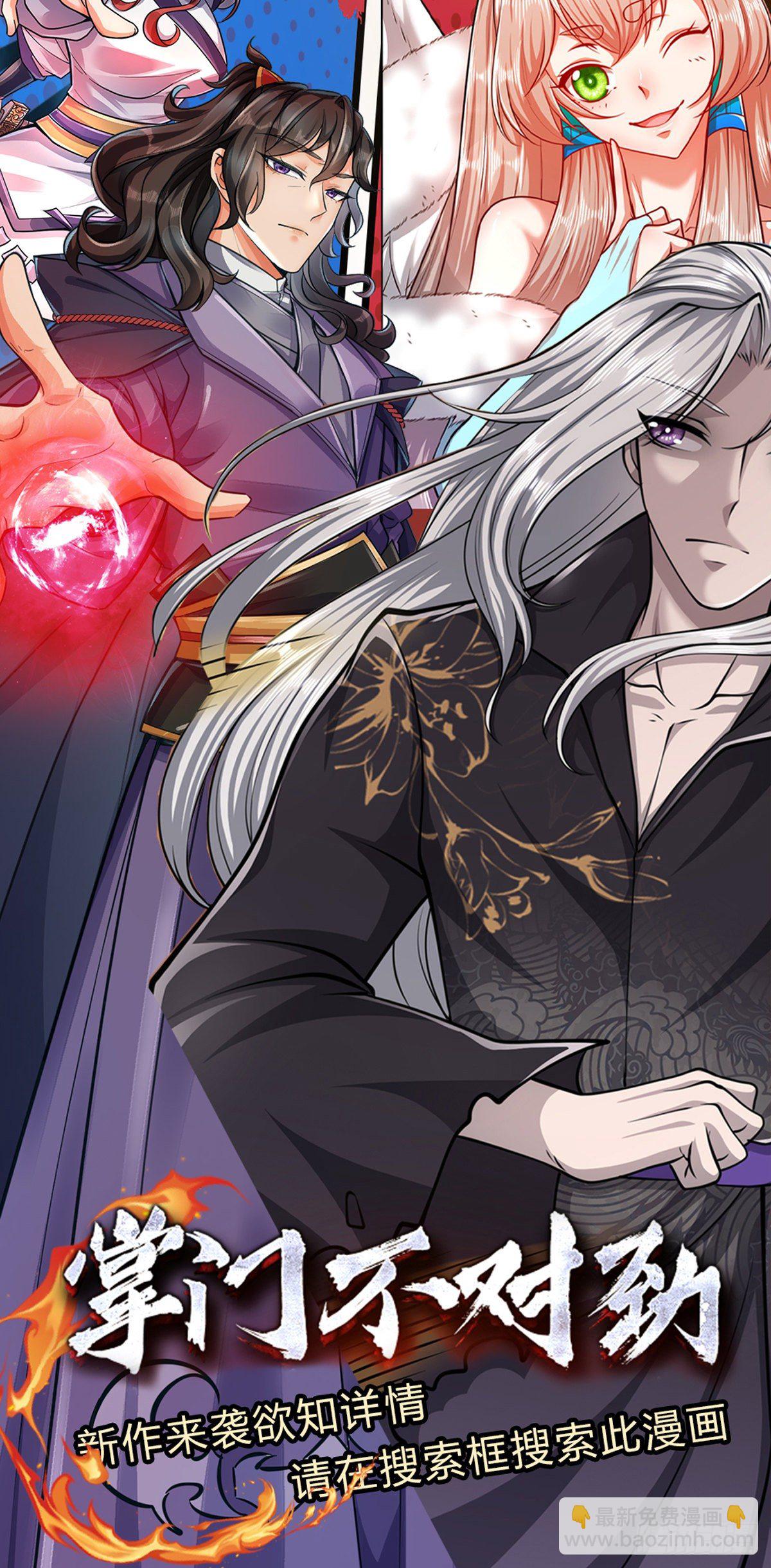 🍵被困百万年：弟子遍布诸天万界 第14话 石人动了！遭遇危机 第29页